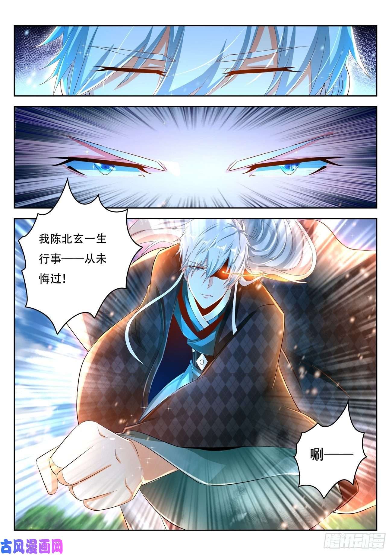 重生之都市修仙第453话