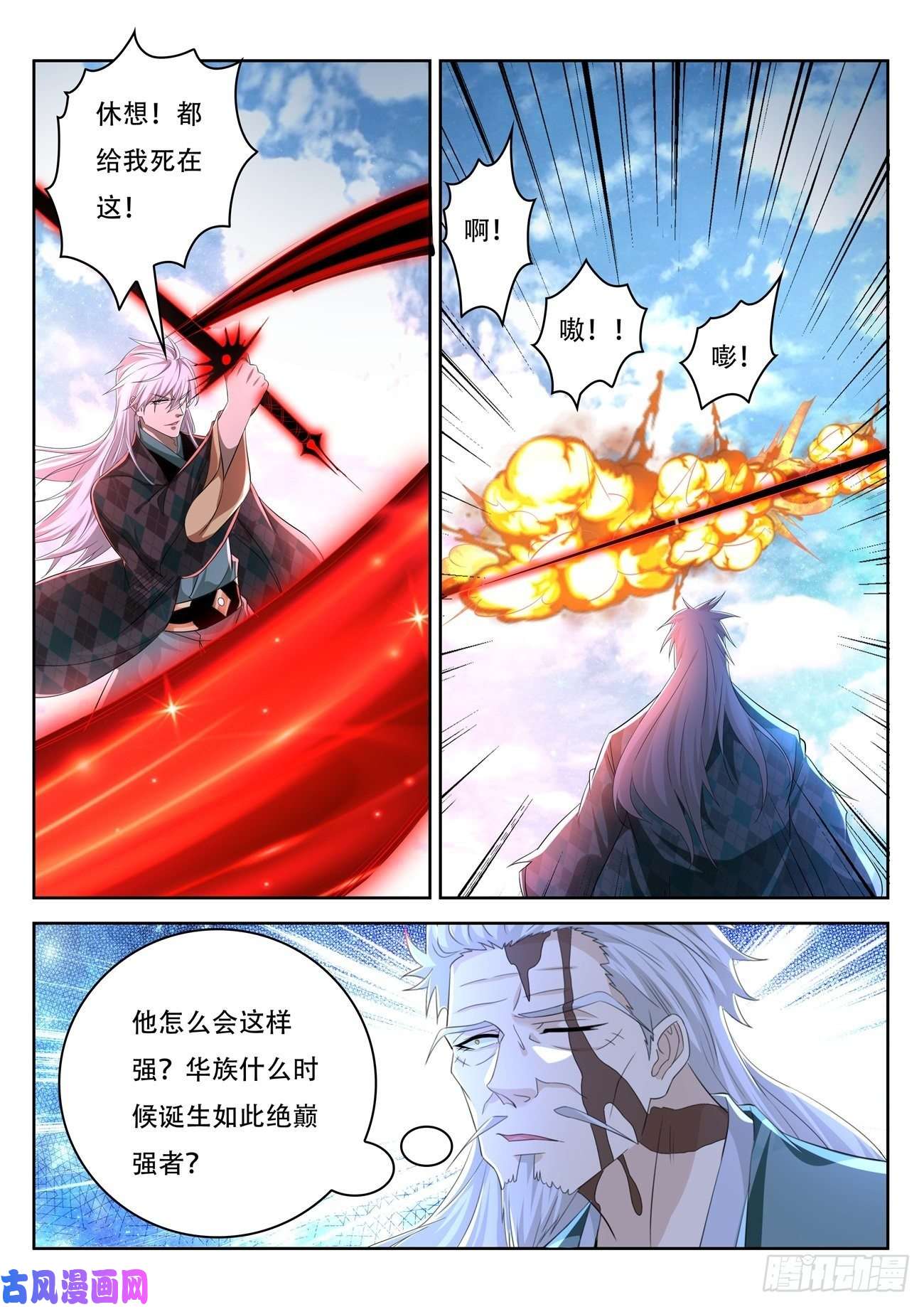 重生之都市修仙第453话