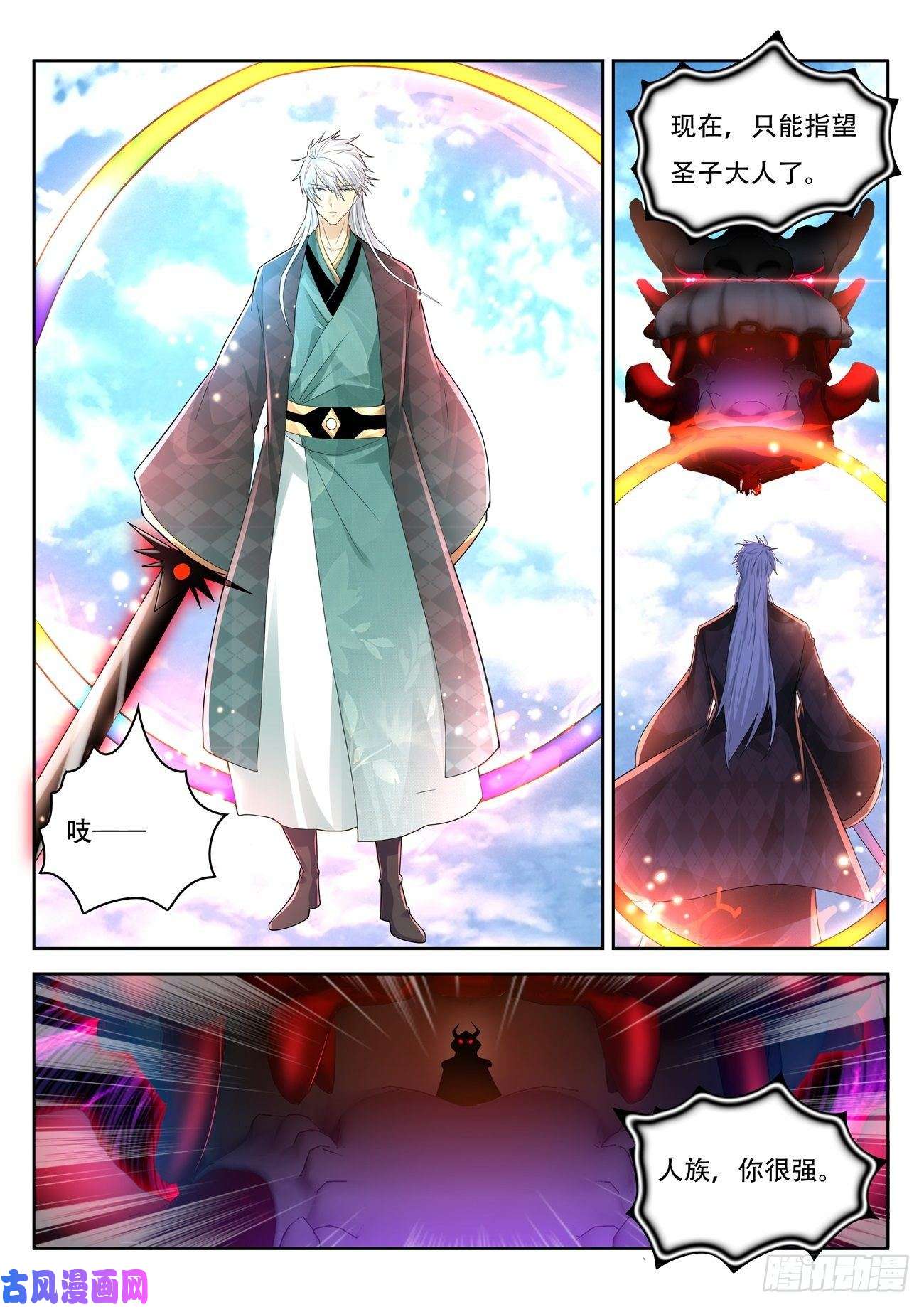 重生之都市修仙第453话
