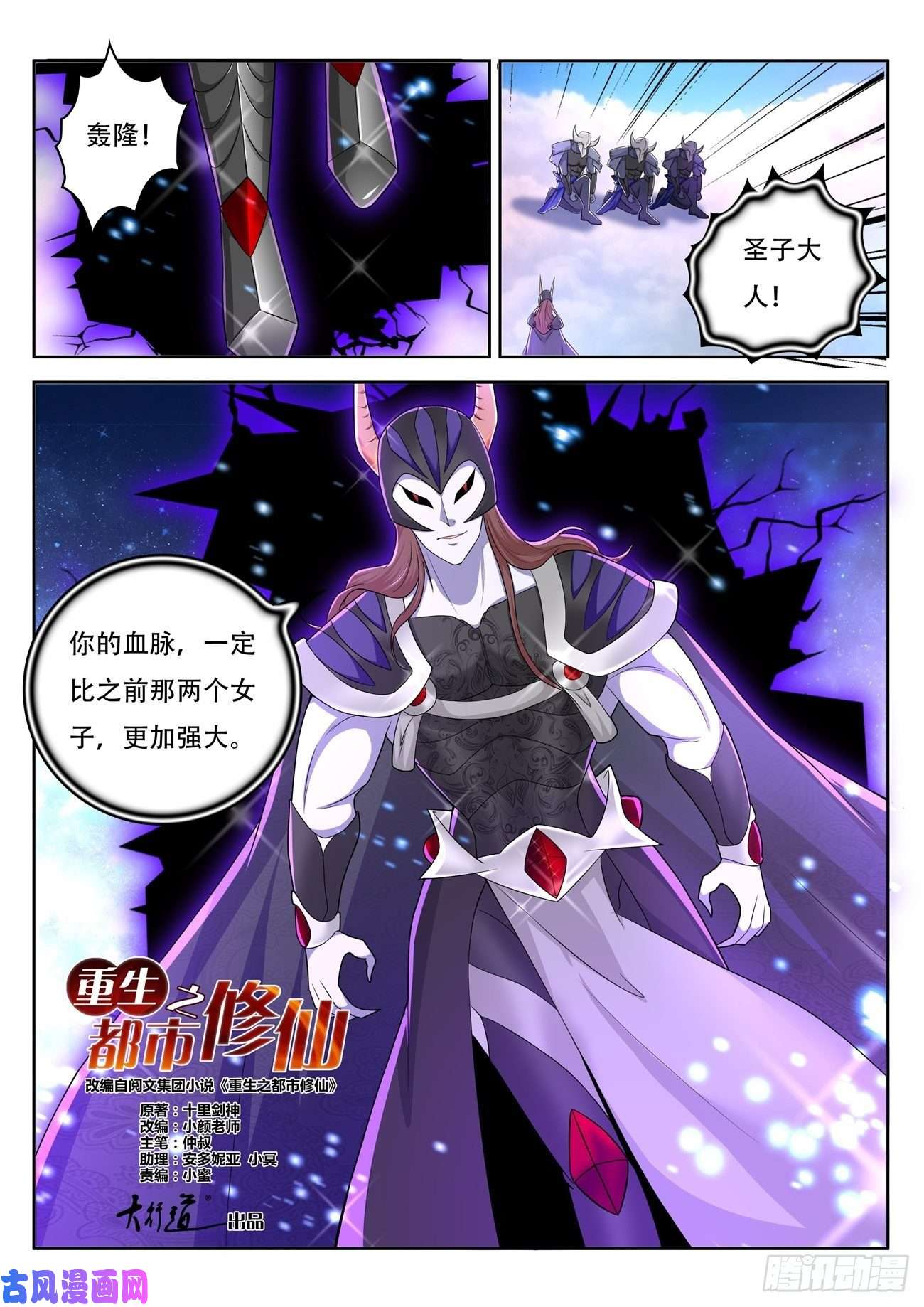 重生之都市修仙第453话