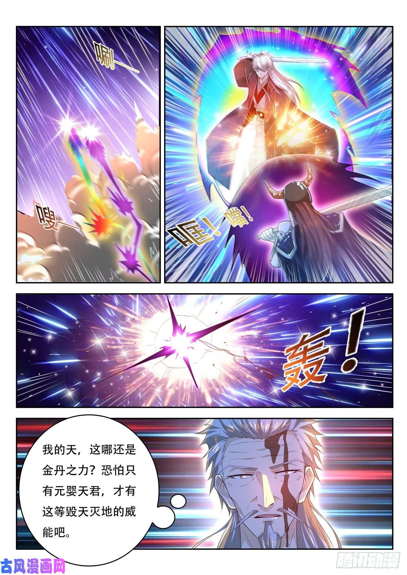 重生之都市修仙第454话