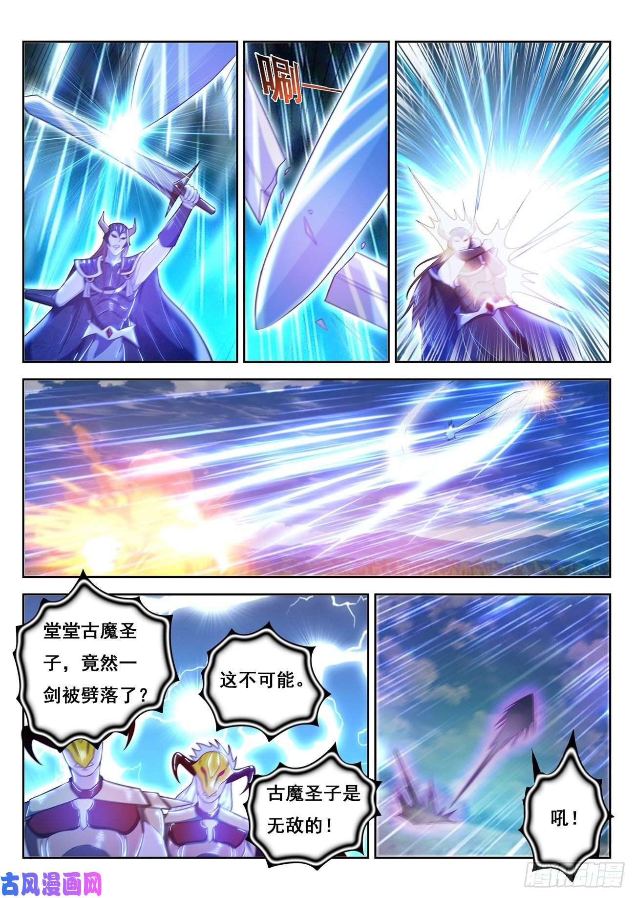 重生之都市修仙第454话