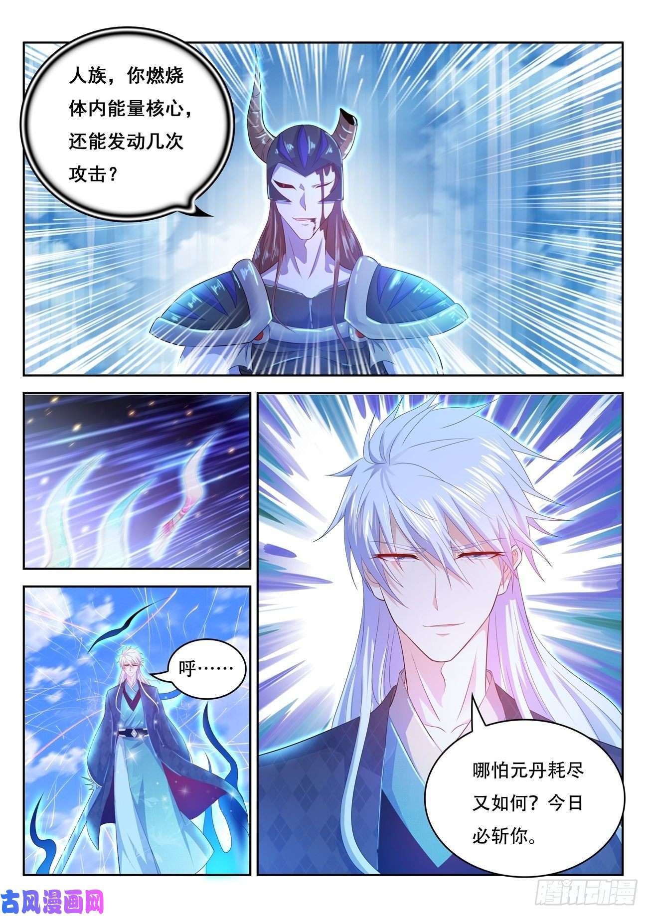 重生之都市修仙第454话