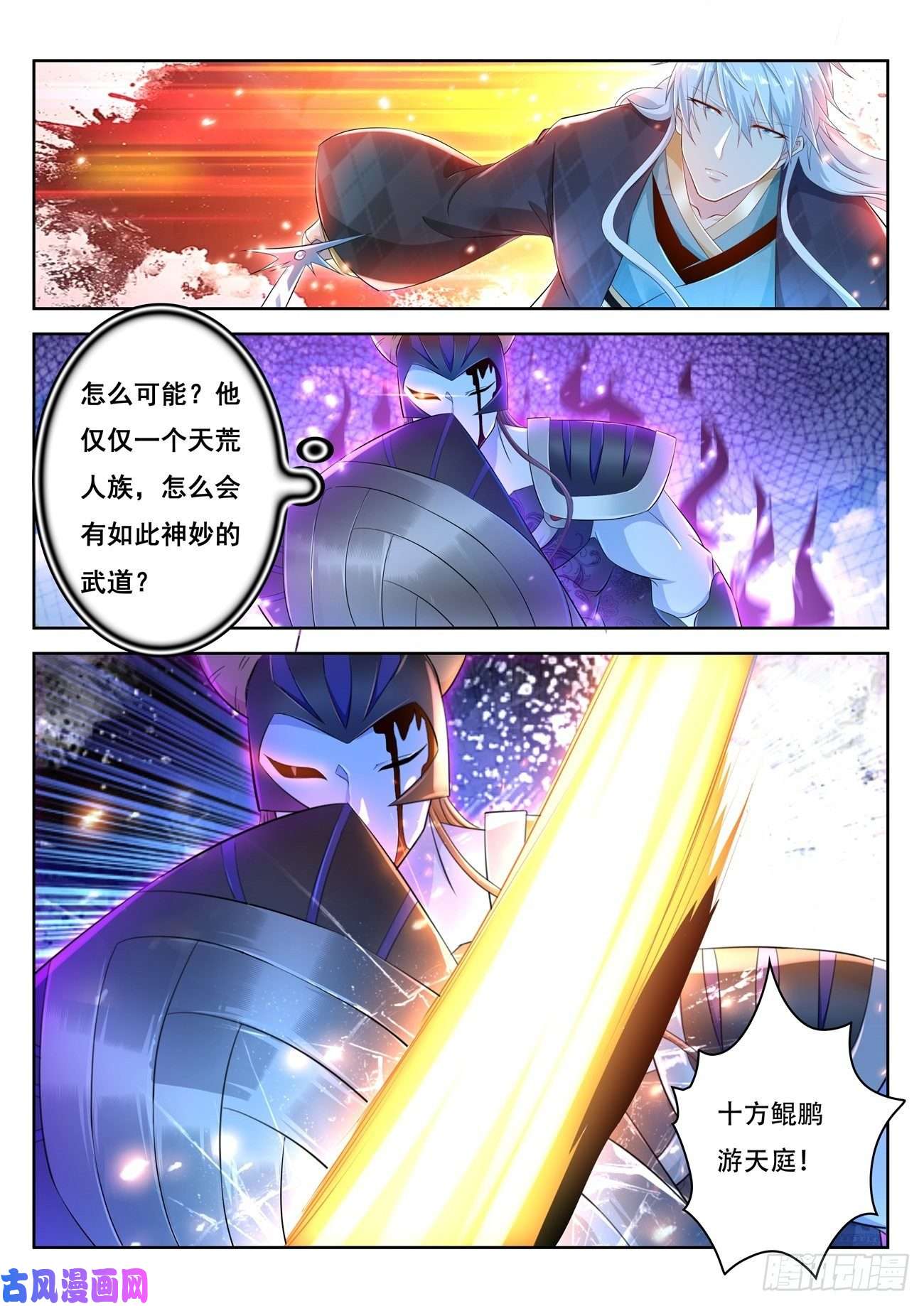 重生之都市修仙第454话