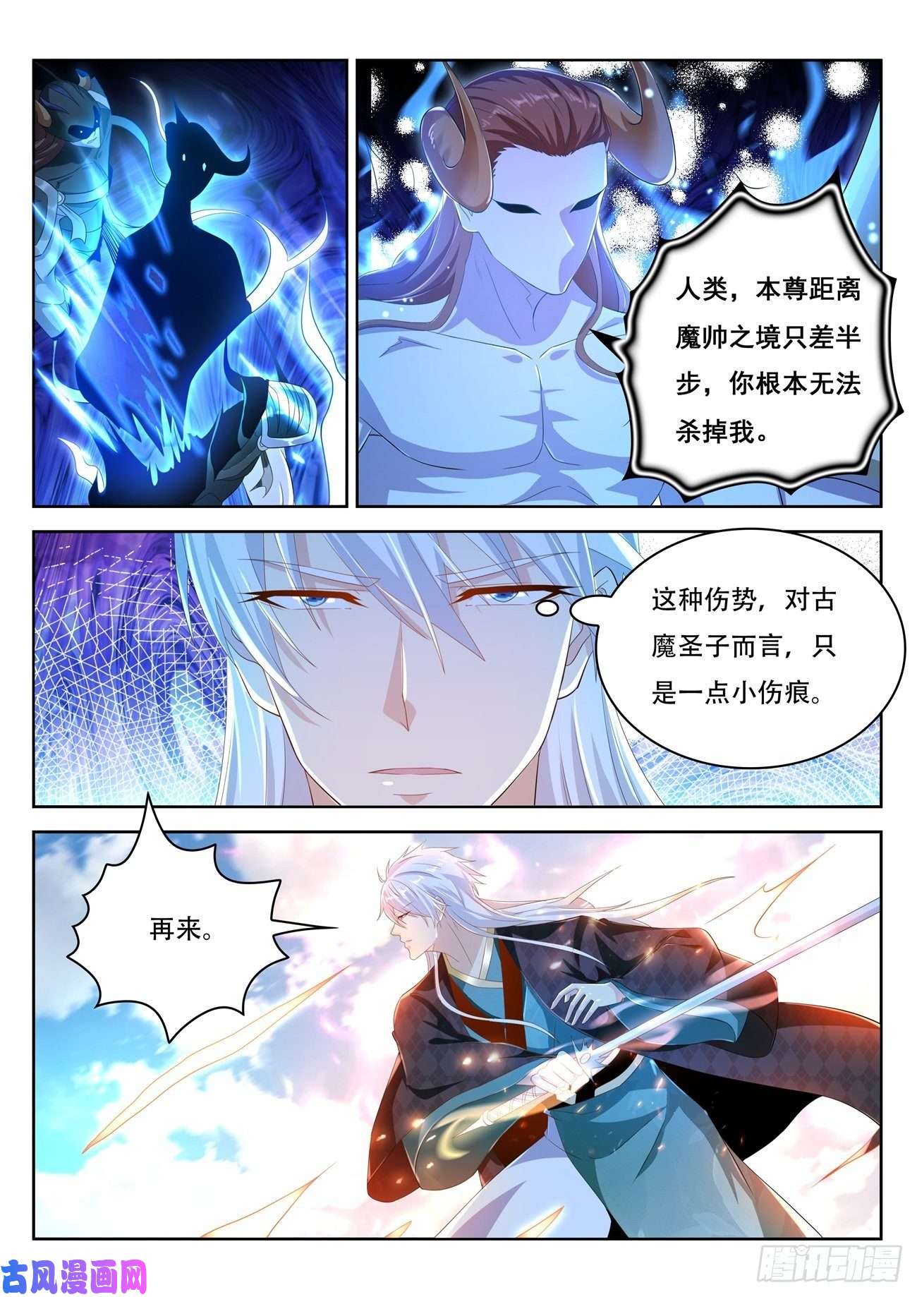 重生之都市修仙第454话