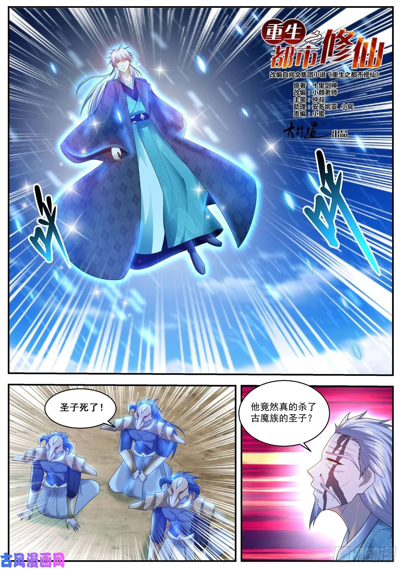 重生之都市修仙第455话