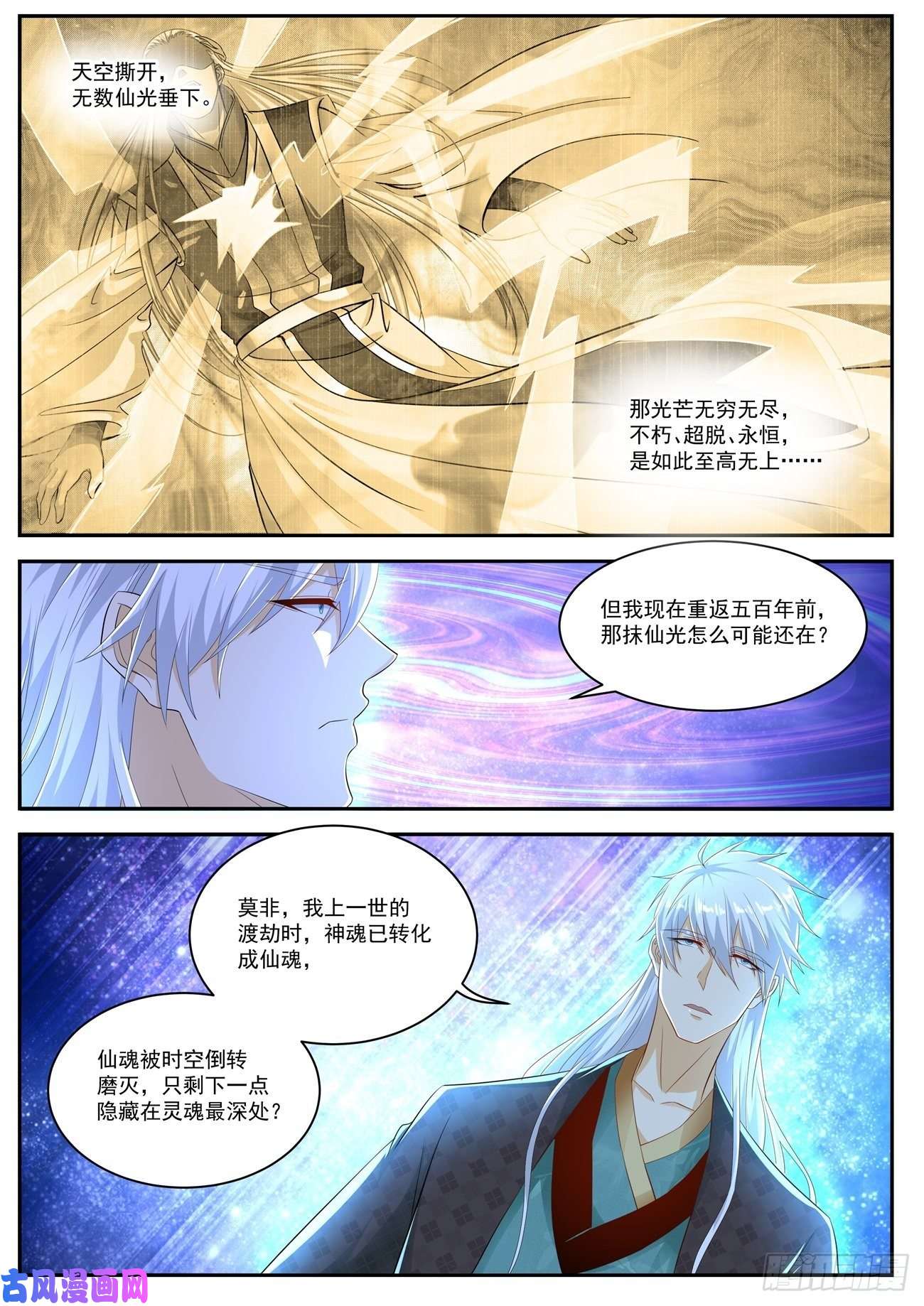 重生之都市修仙第455话