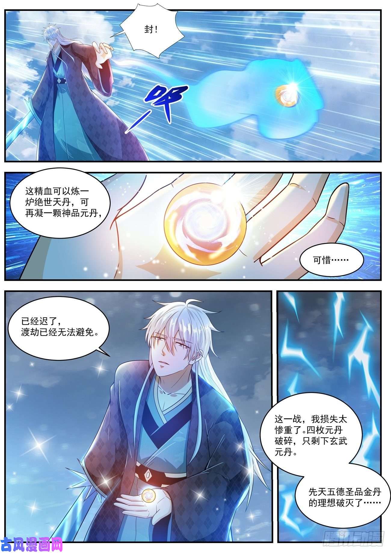 重生之都市修仙第455话