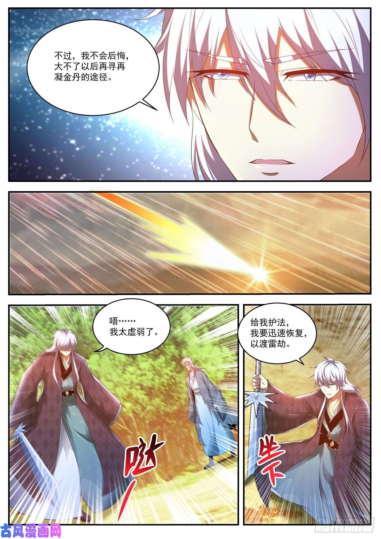 重生之都市修仙第455话