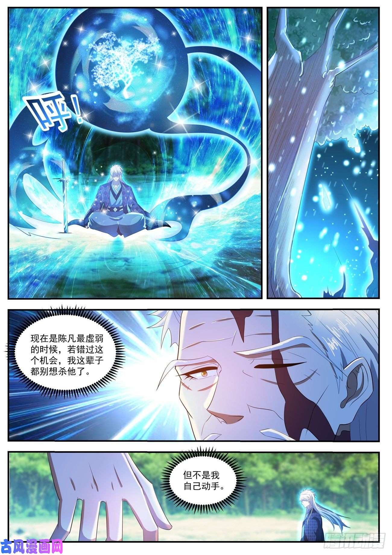 重生之都市修仙第455话