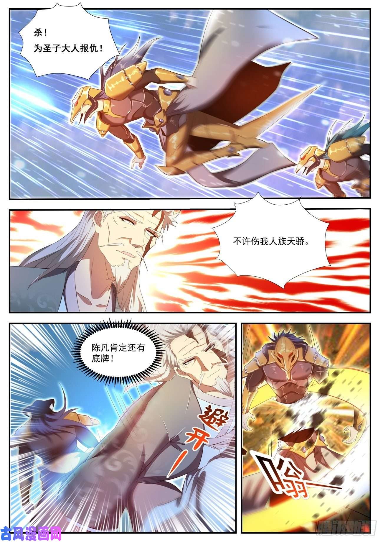 重生之都市修仙第455话