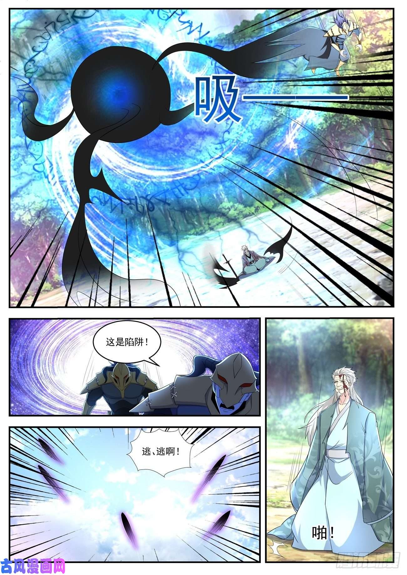 重生之都市修仙第455话