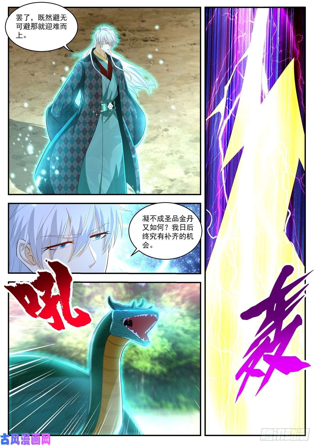 重生之都市修仙第455话