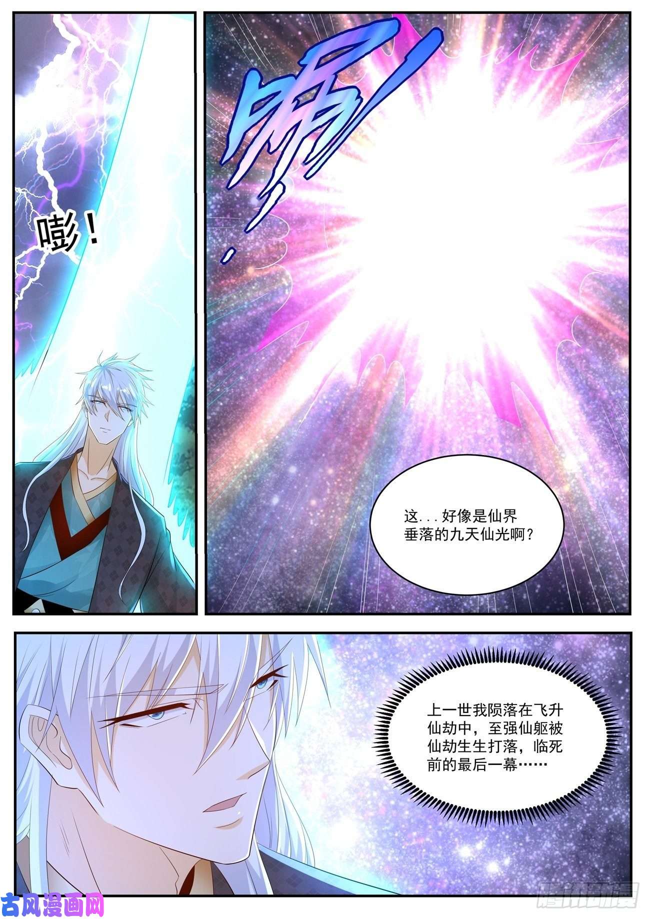 重生之都市修仙第455话