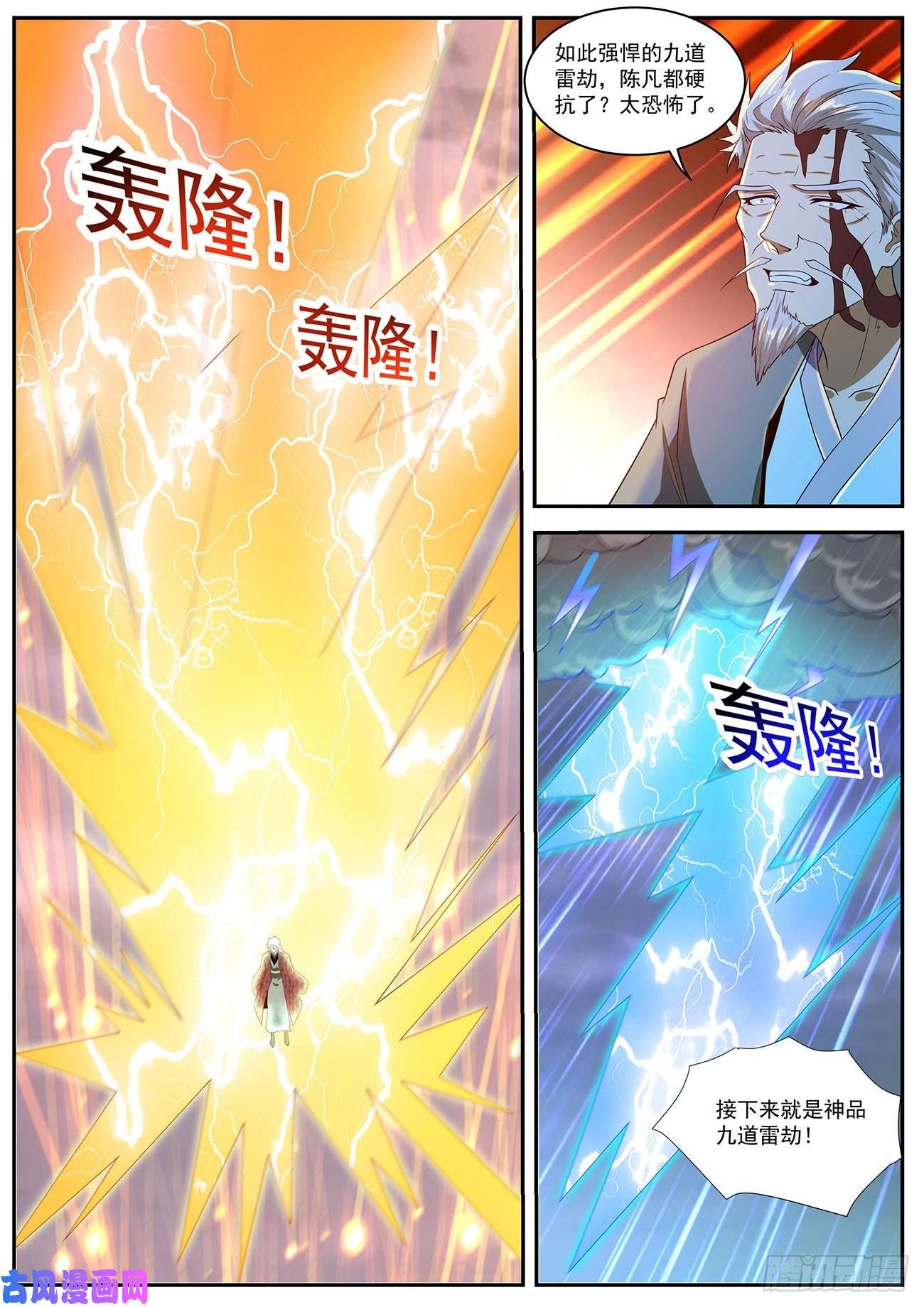 重生之都市修仙第456话