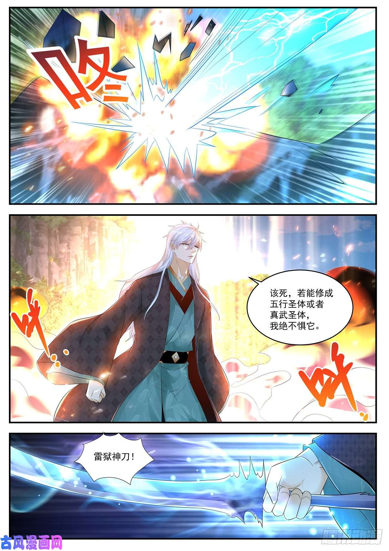 重生之都市修仙第456话