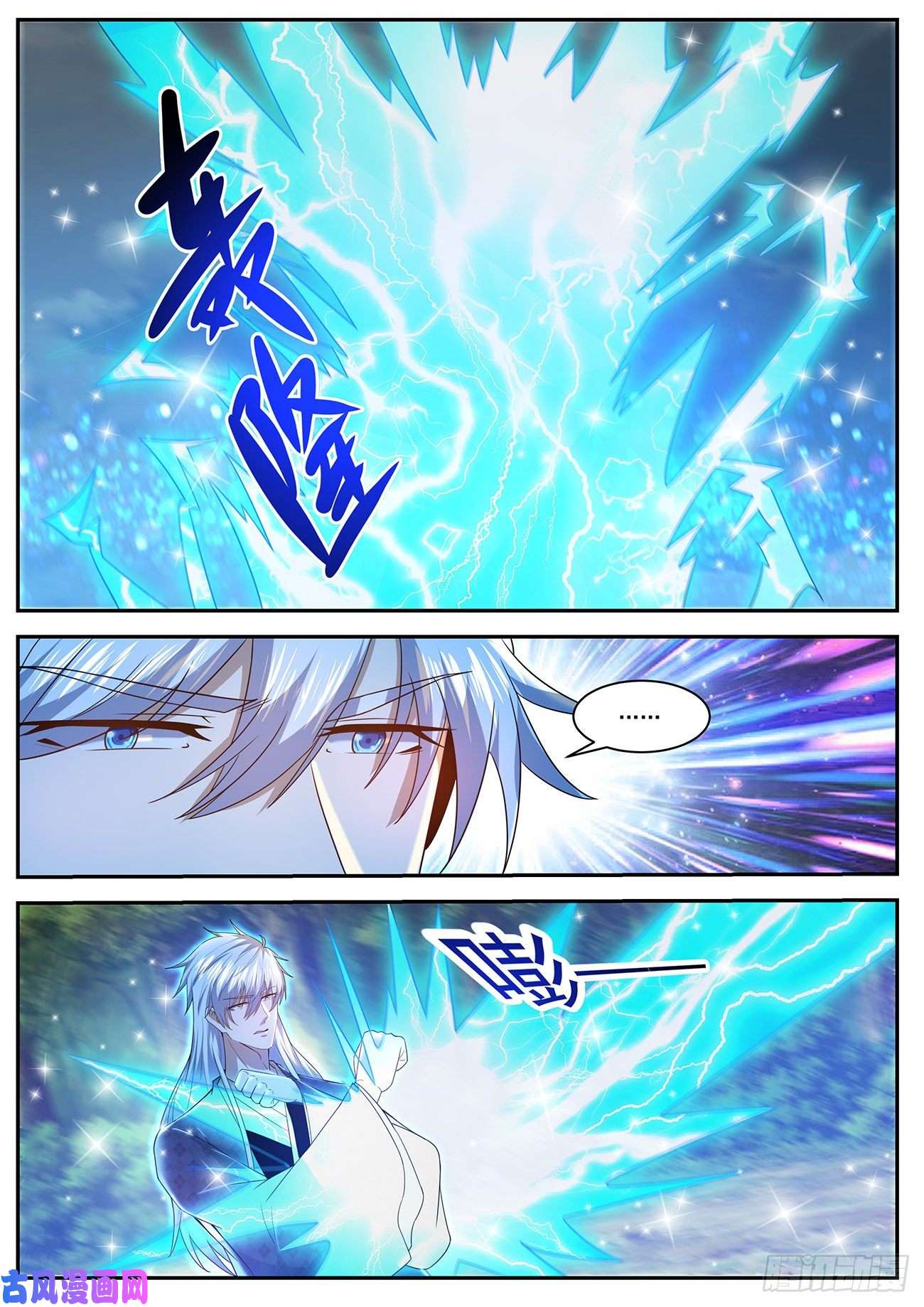 重生之都市修仙第456话