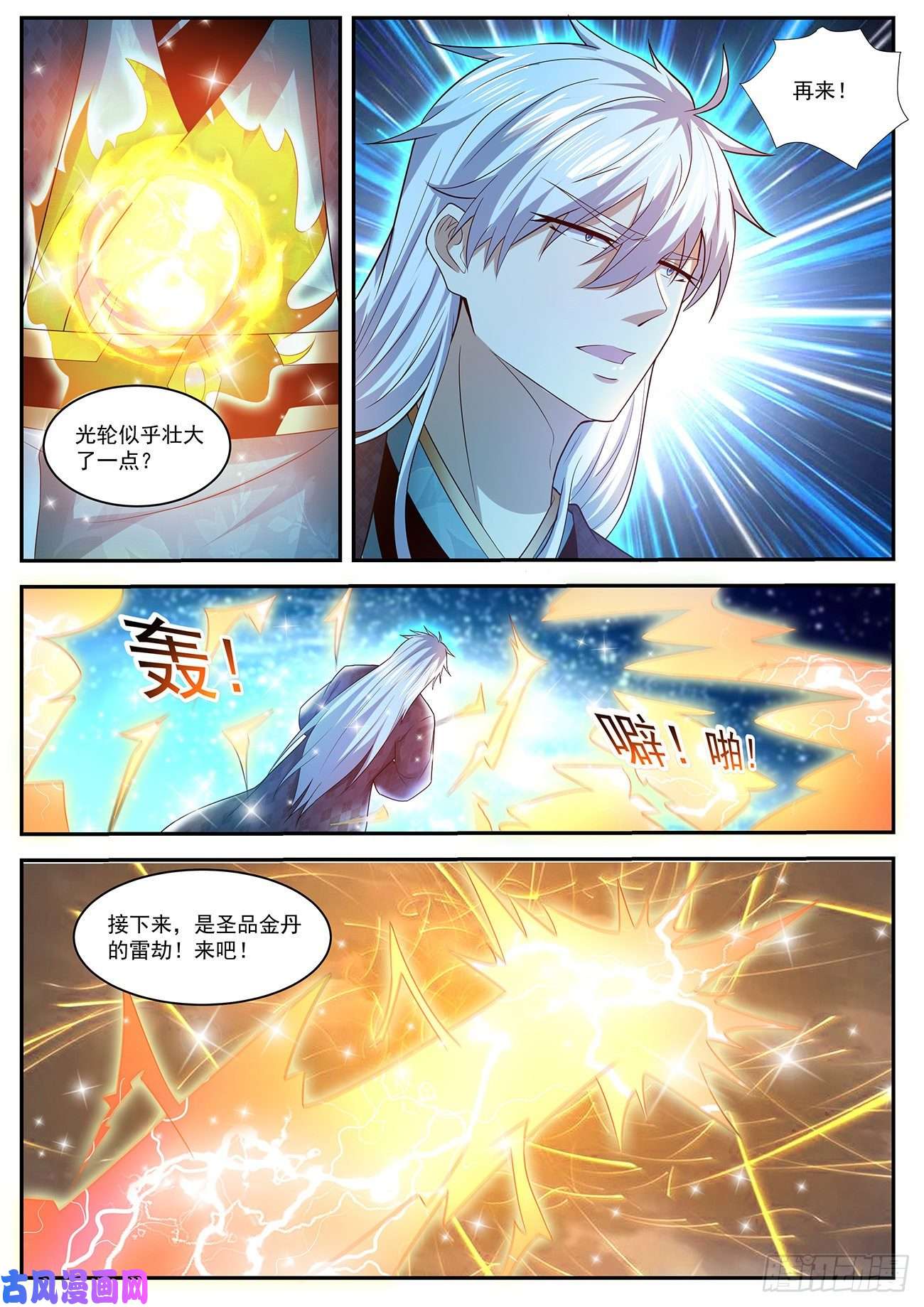 重生之都市修仙第456话