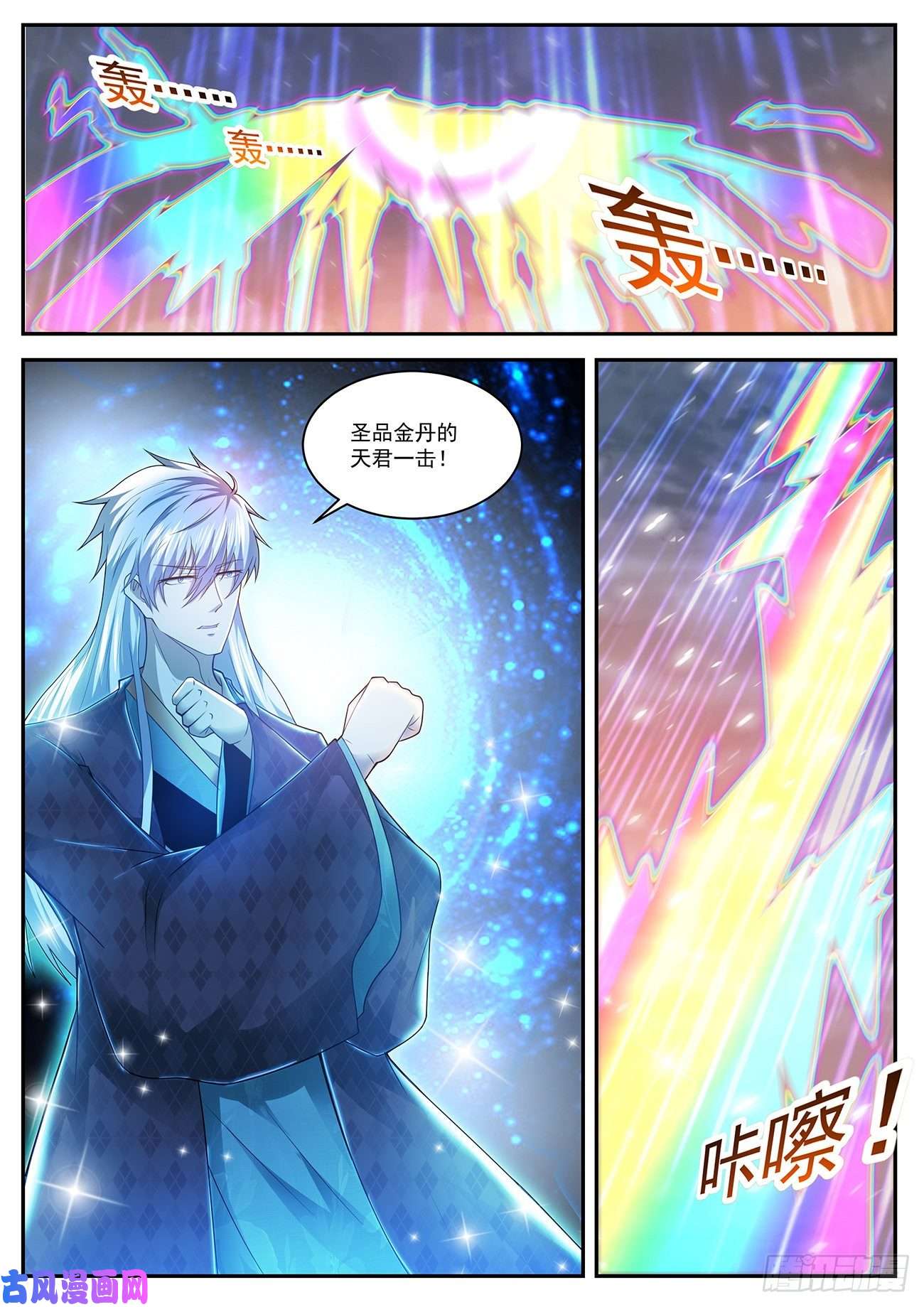 重生之都市修仙第456话