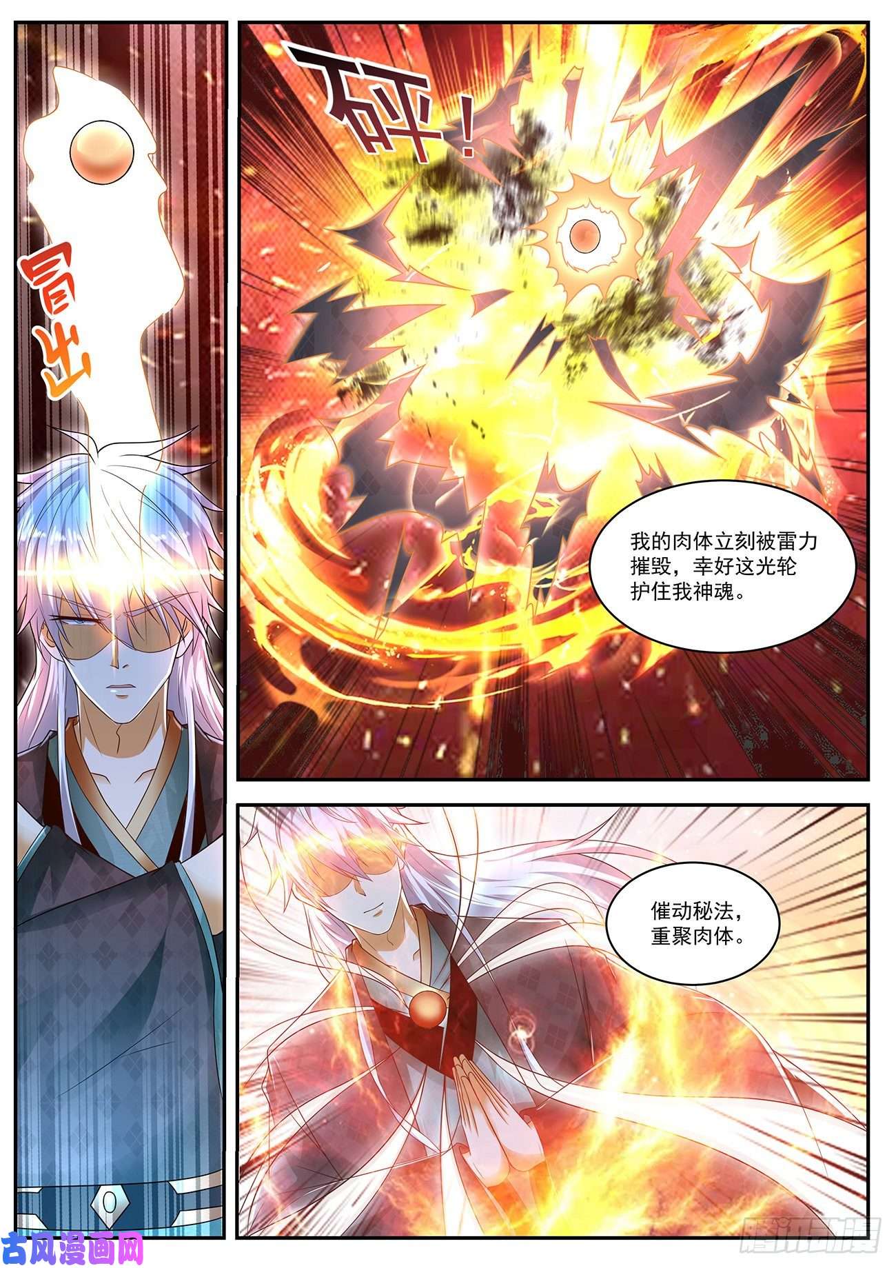 重生之都市修仙第456话