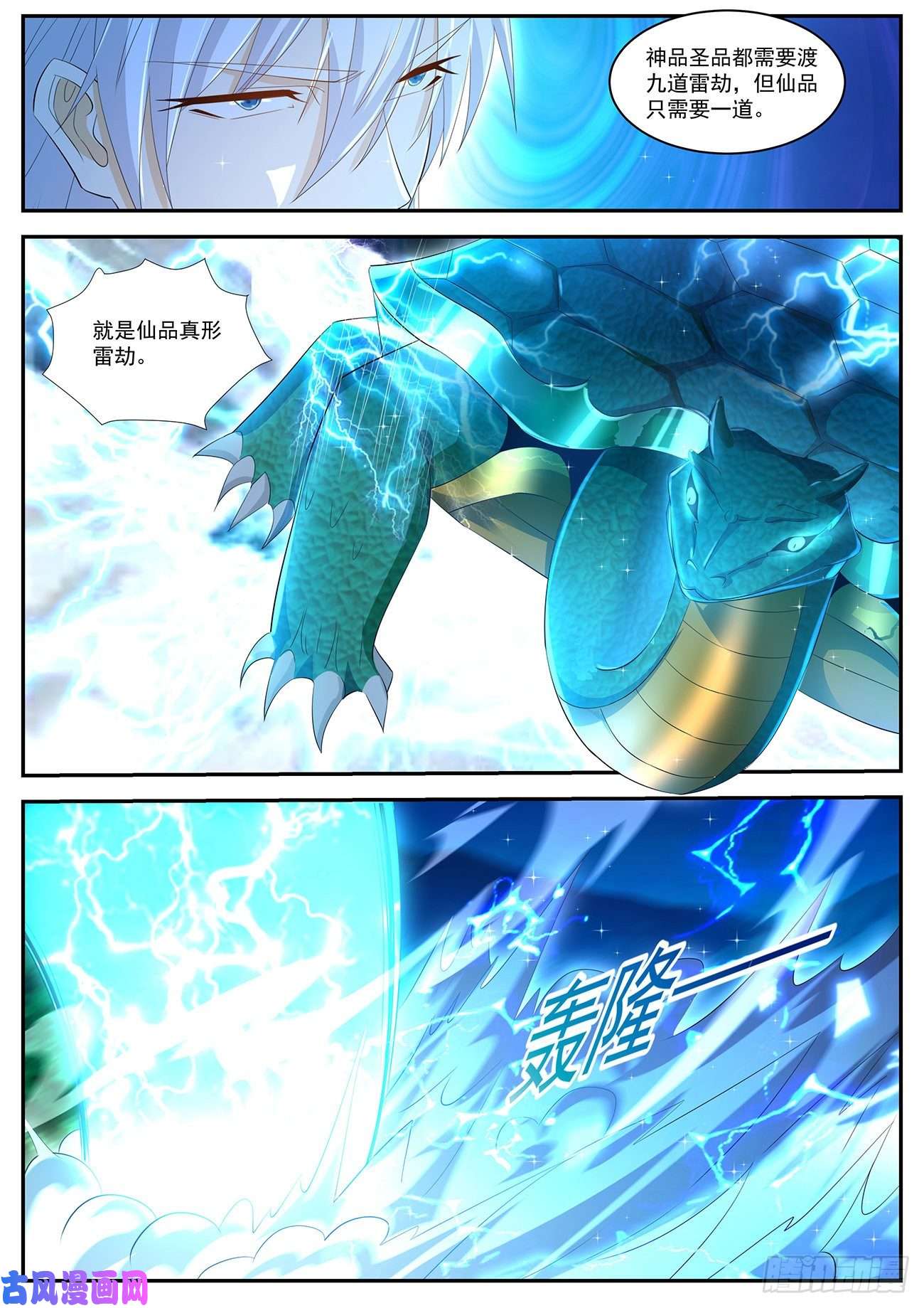 重生之都市修仙第456话