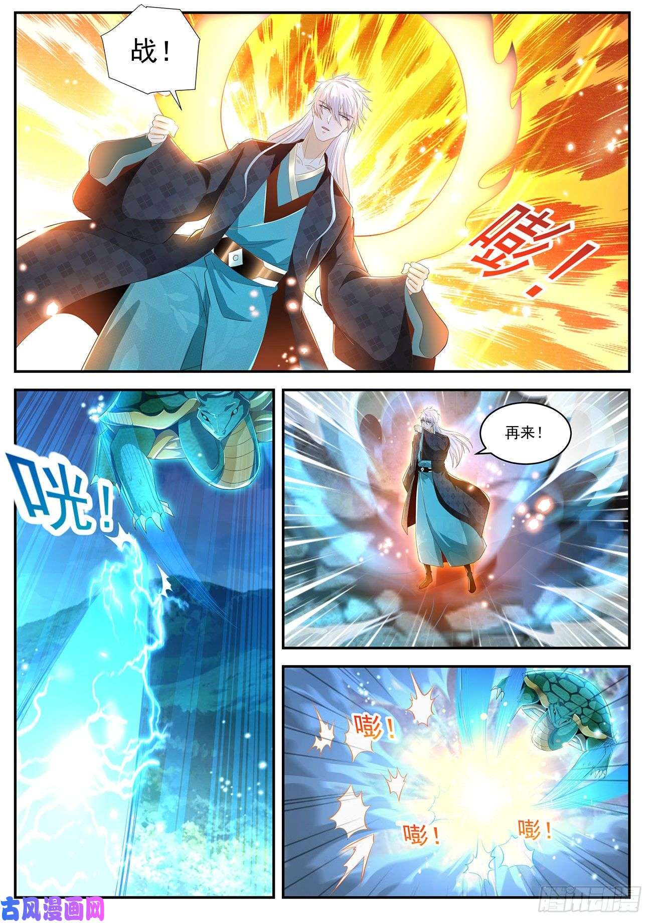 重生之都市修仙第456话