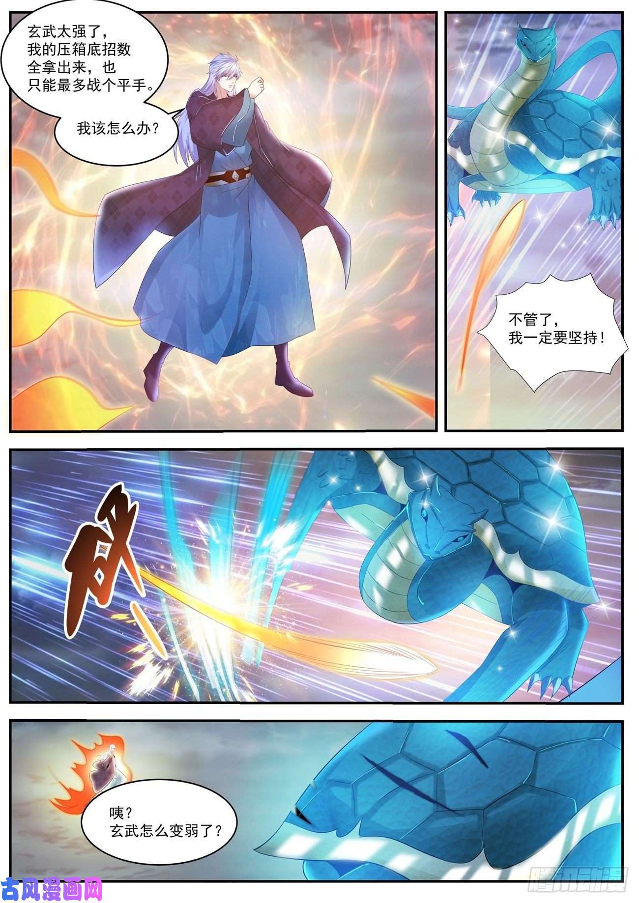重生之都市修仙第457话