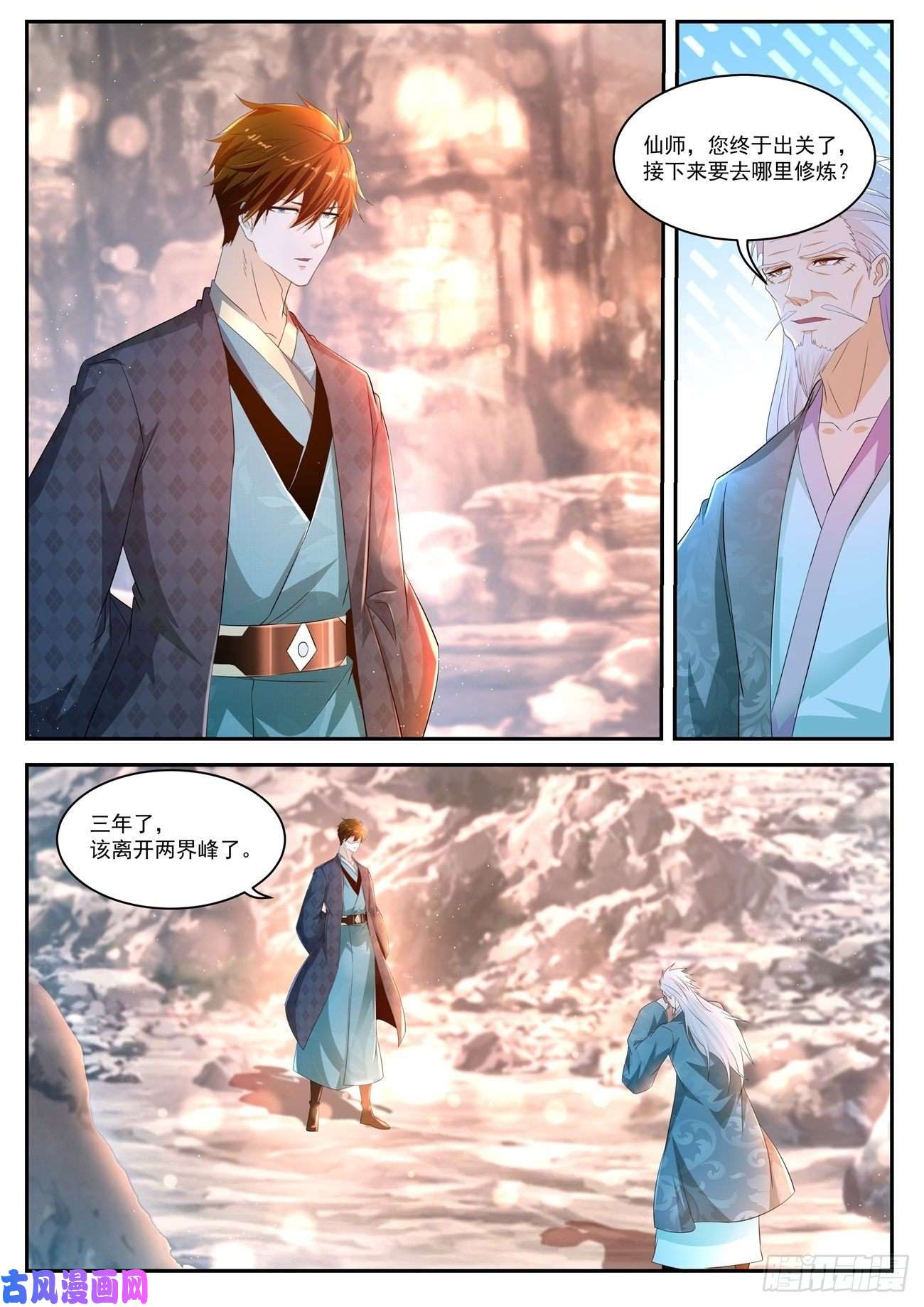 重生之都市修仙第457话