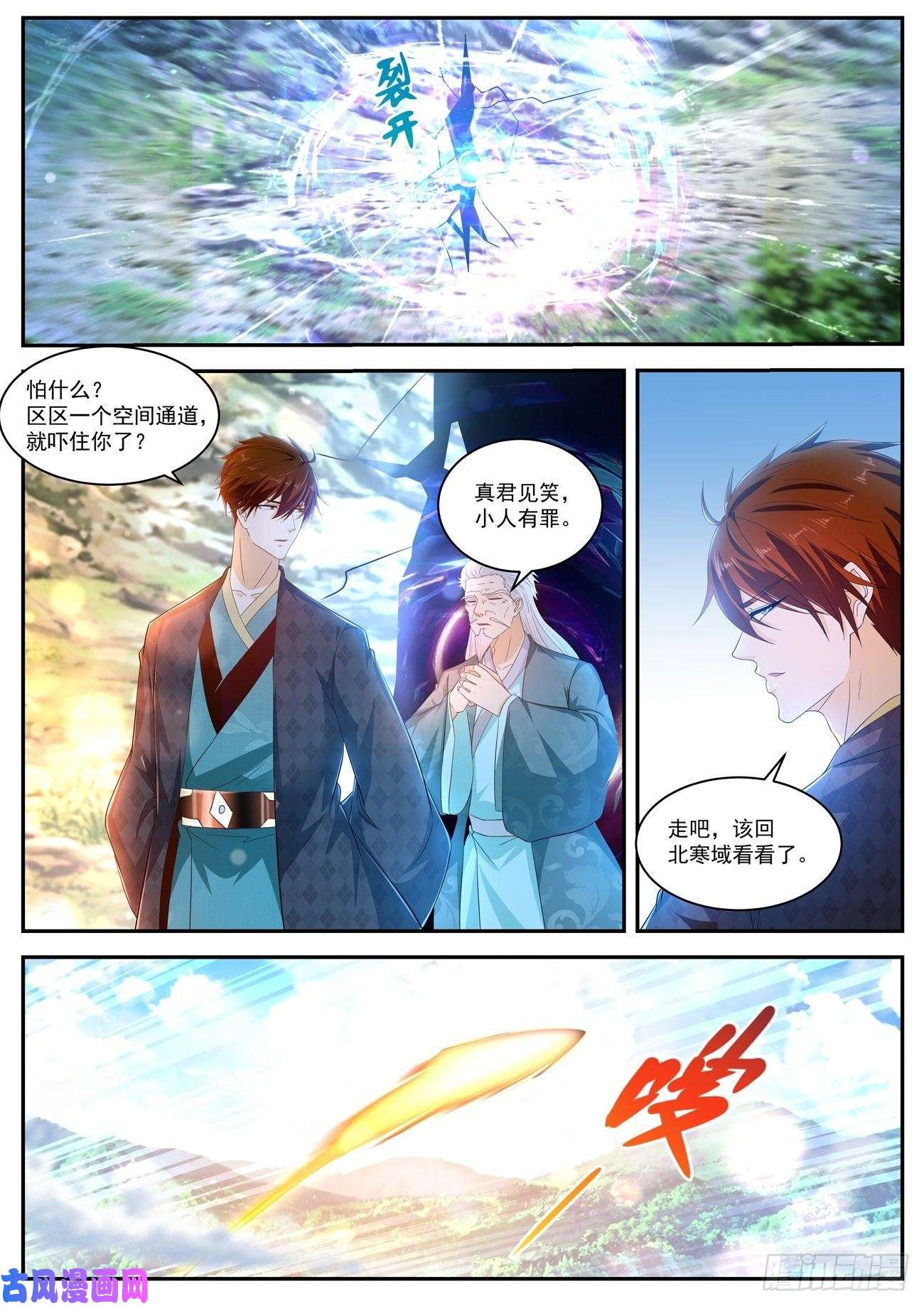 重生之都市修仙第457话