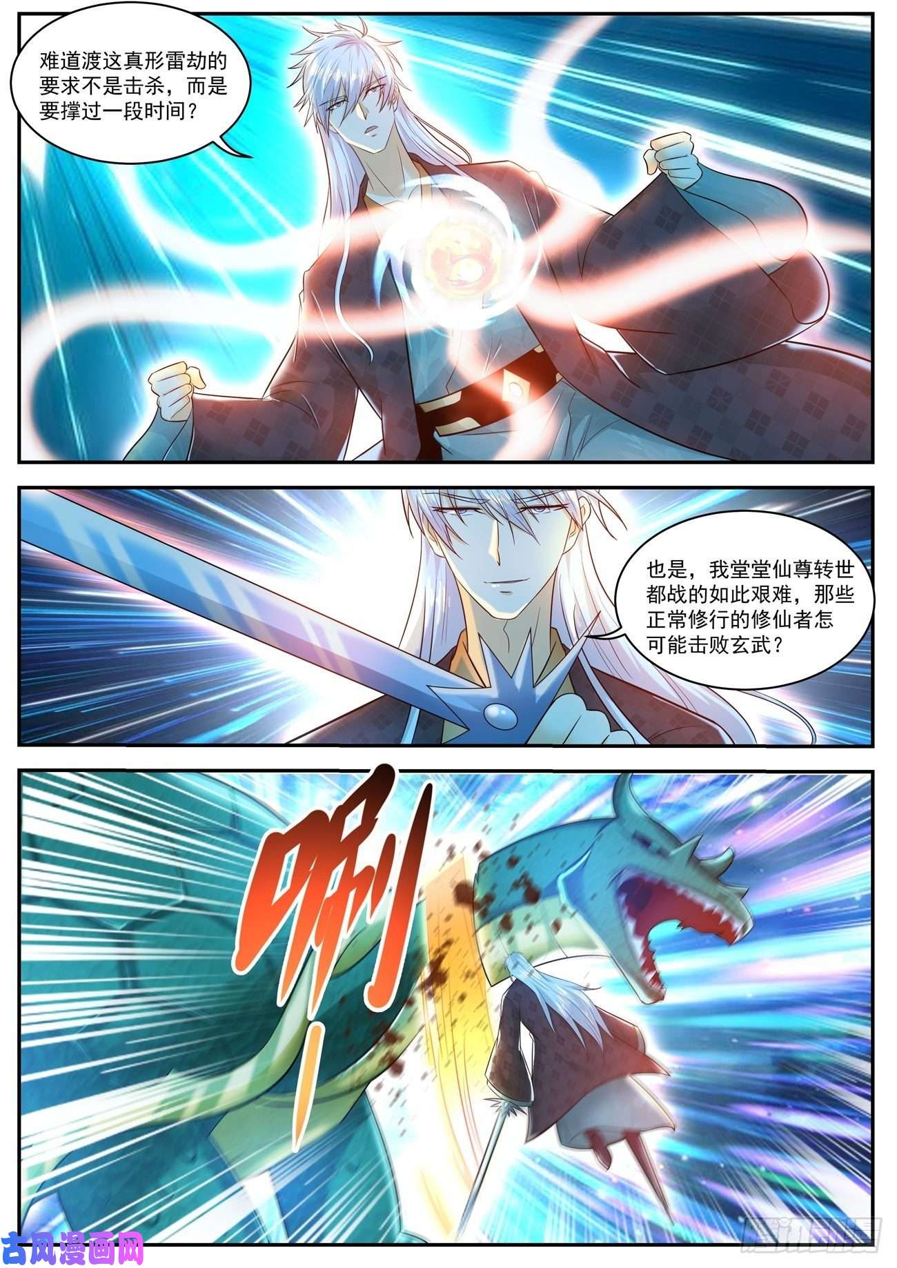 重生之都市修仙第457话