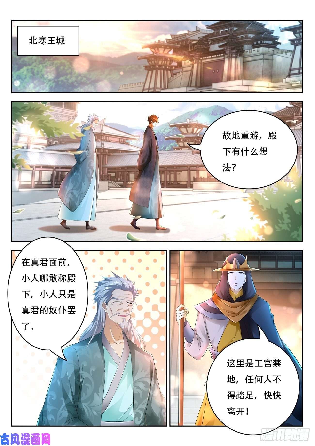 重生之都市修仙第458话