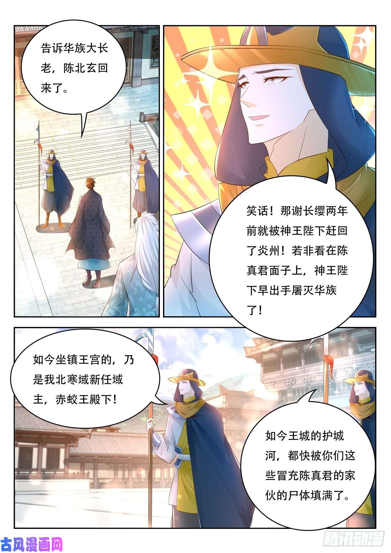 重生之都市修仙第458话