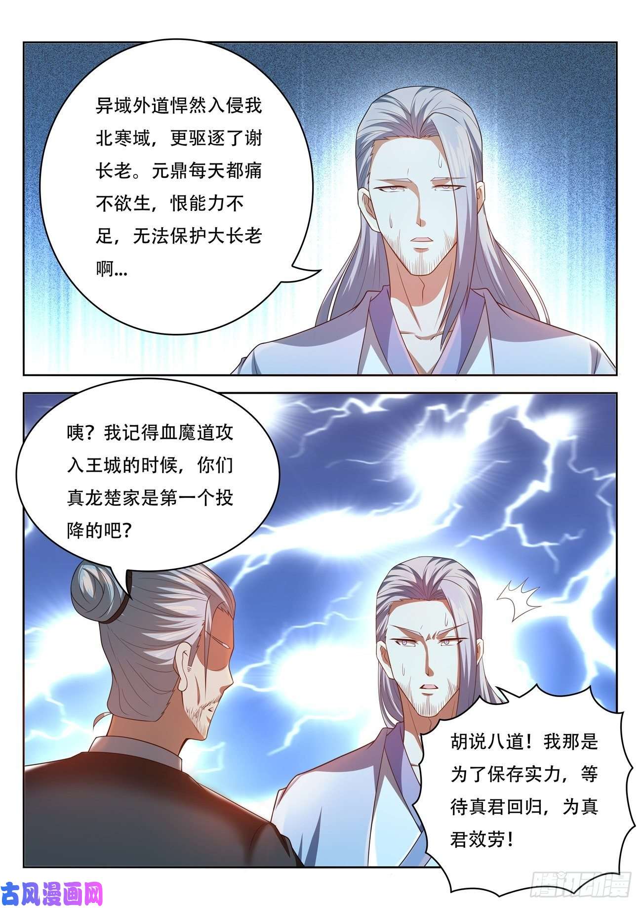 重生之都市修仙第458话