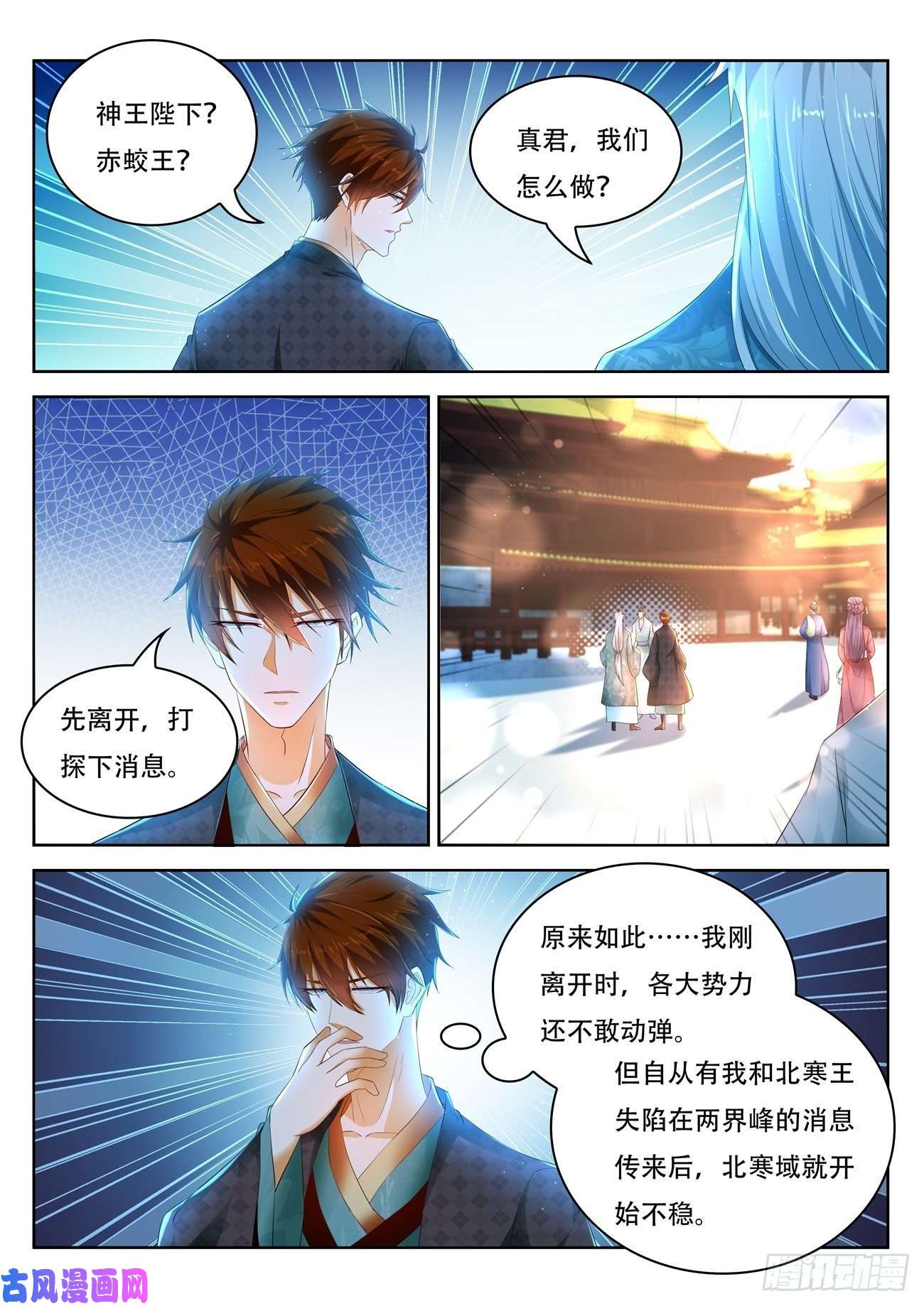 重生之都市修仙第458话