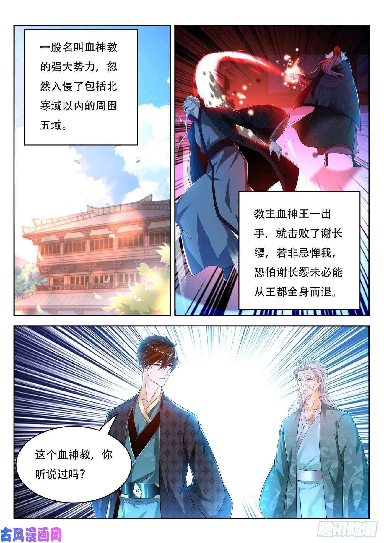 重生之都市修仙第458话