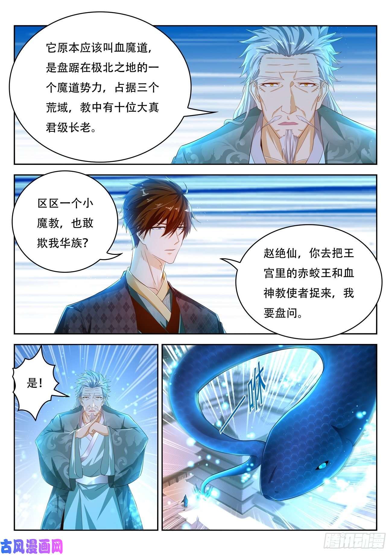 重生之都市修仙第458话