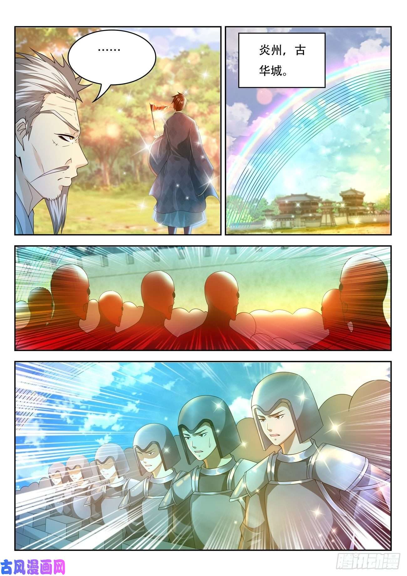 重生之都市修仙第459话