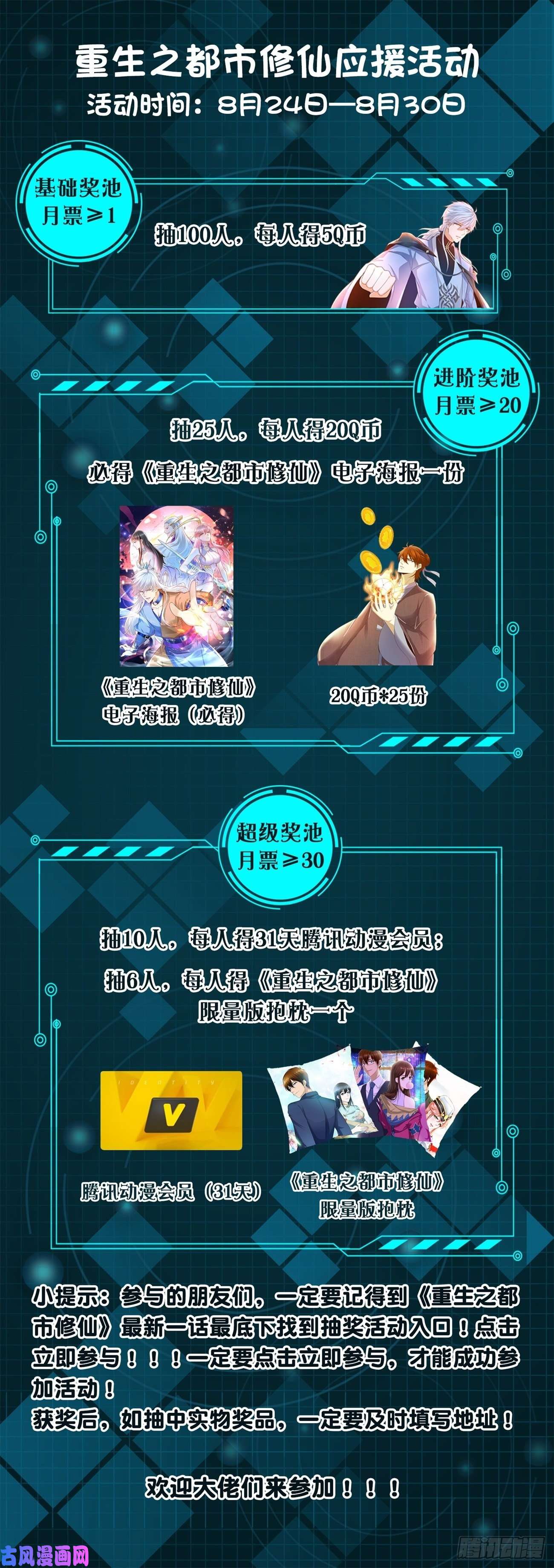 重生之都市修仙第459话