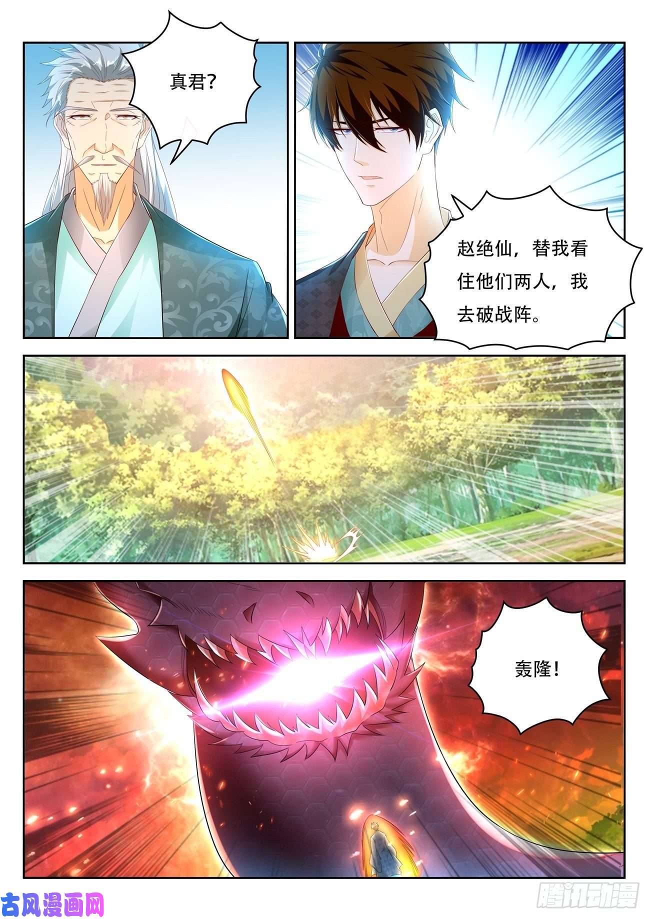 重生之都市修仙第459话