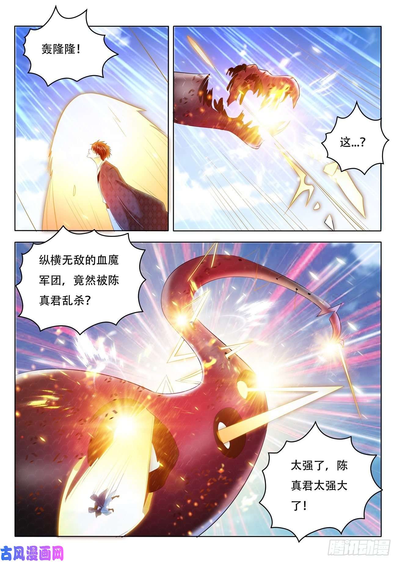 重生之都市修仙第459话