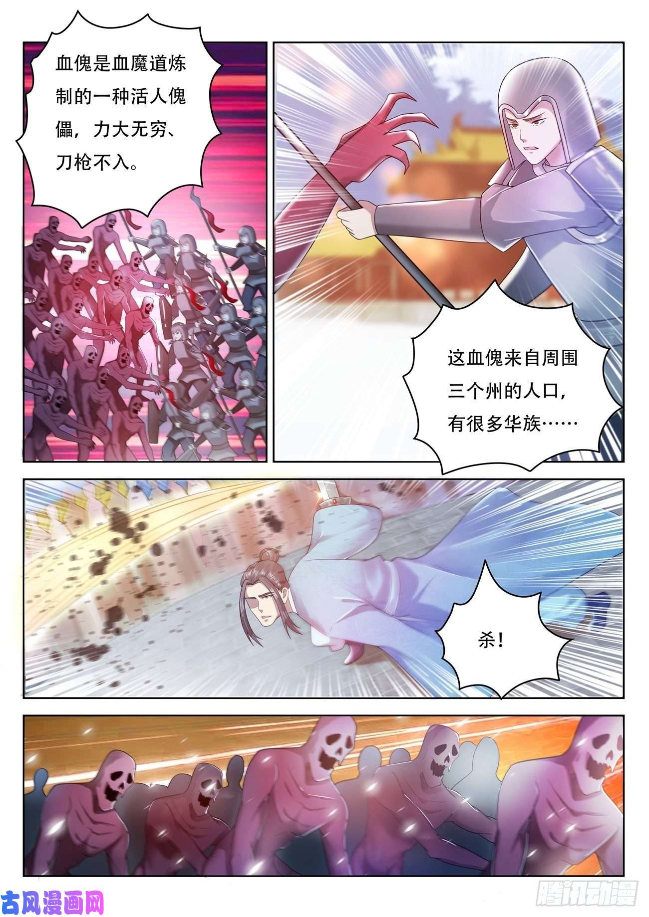 重生之都市修仙第460话