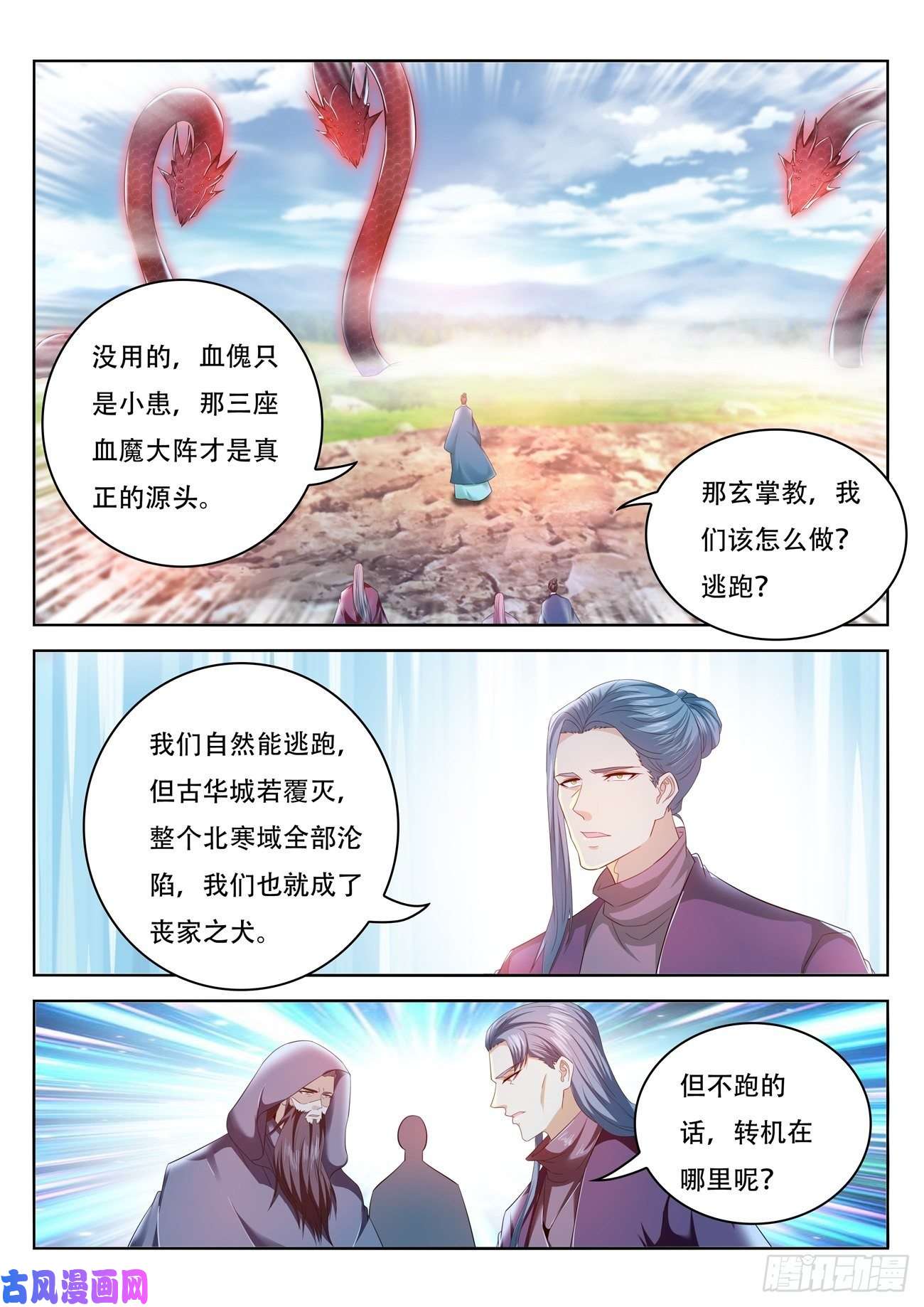 重生之都市修仙第460话