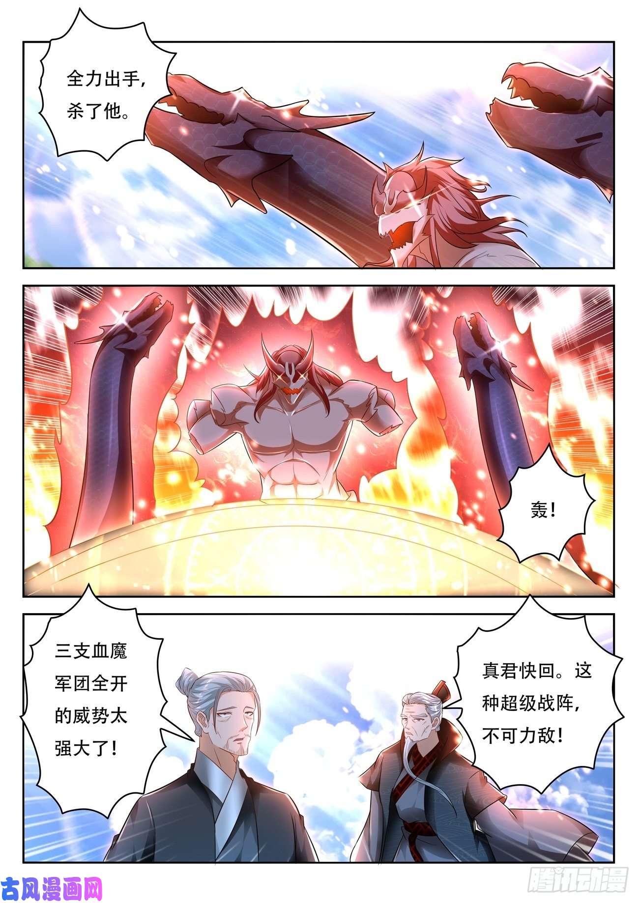 重生之都市修仙第460话