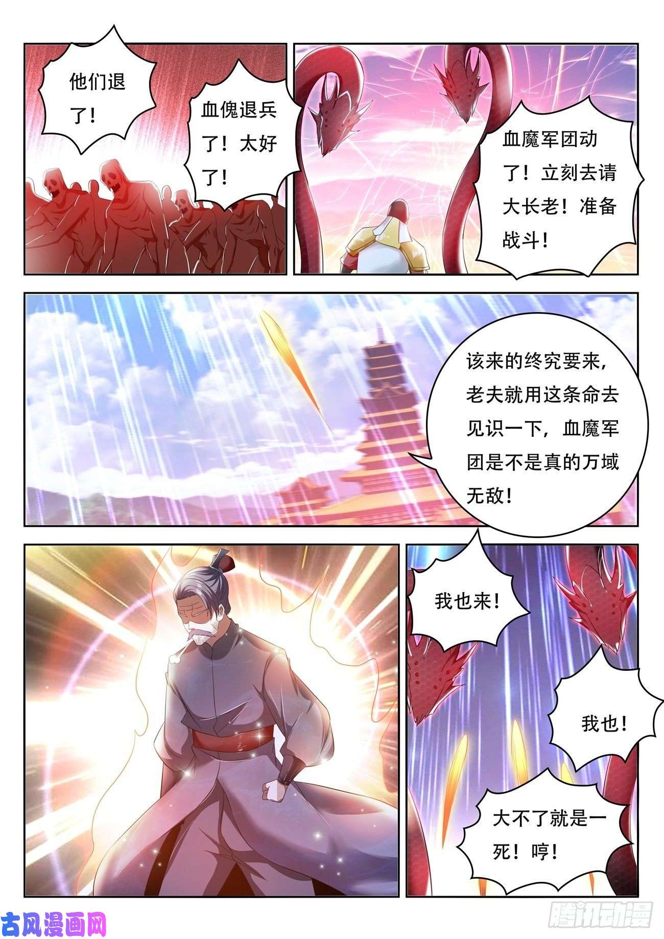 重生之都市修仙第460话