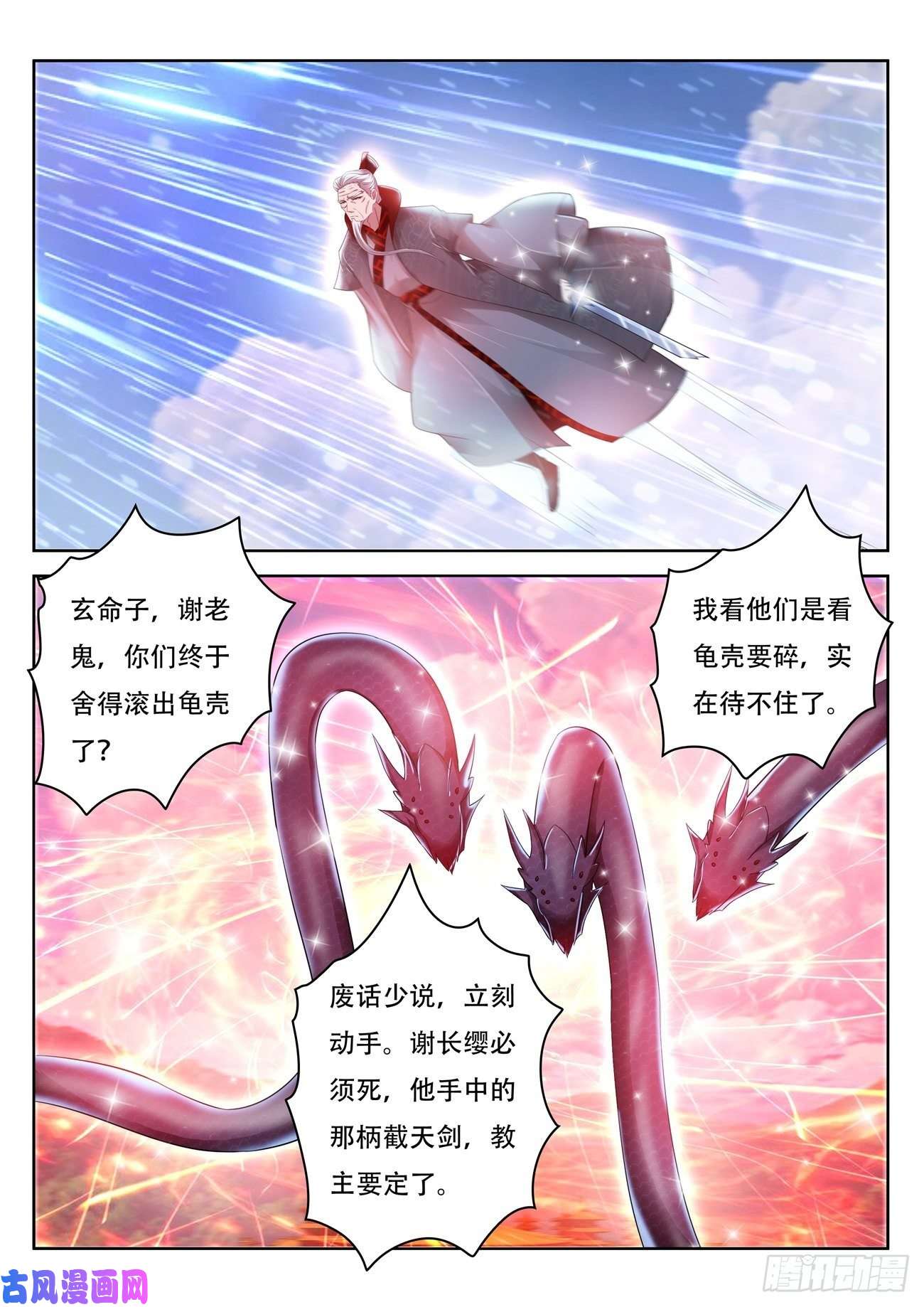 重生之都市修仙第460话