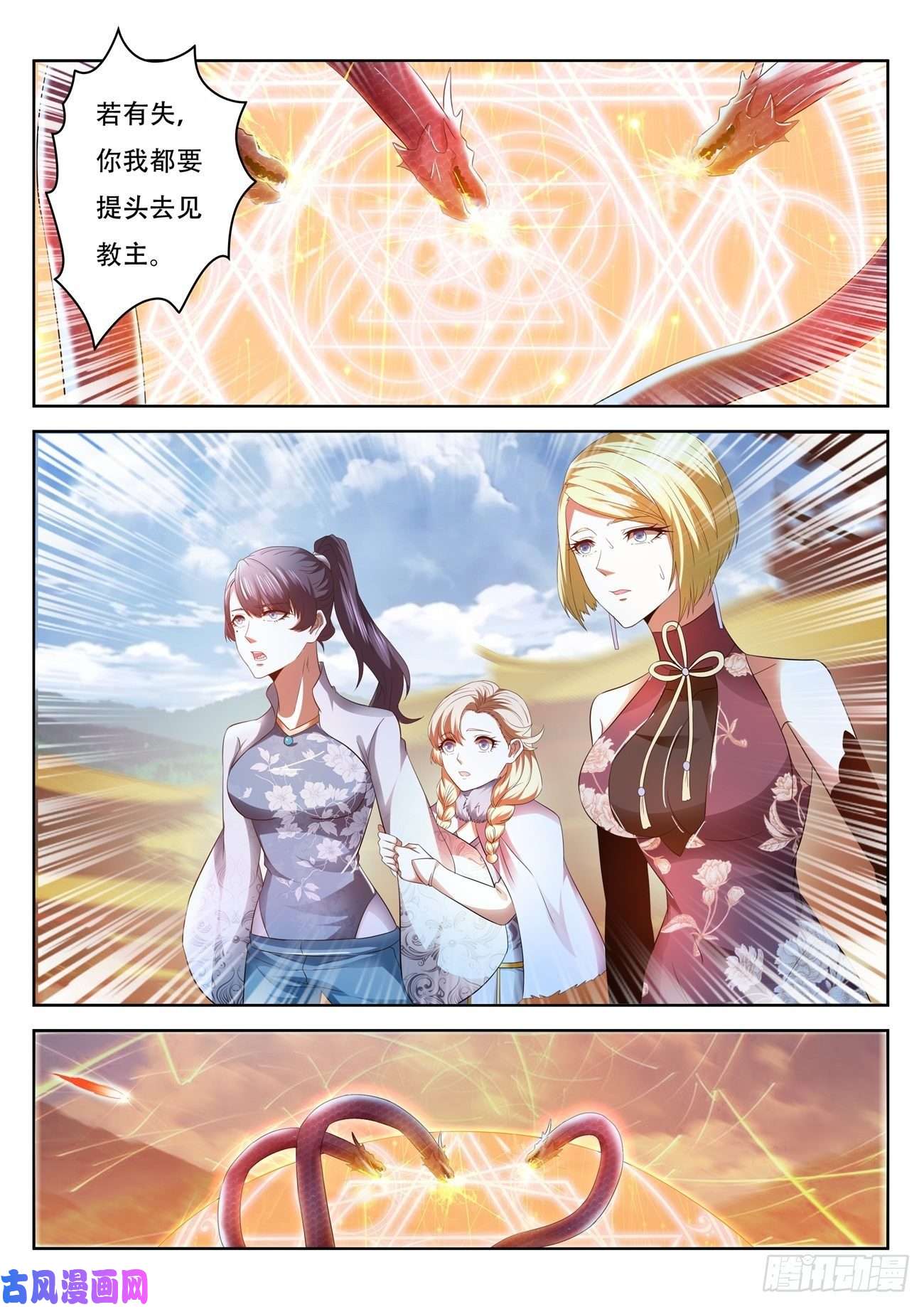 重生之都市修仙第460话