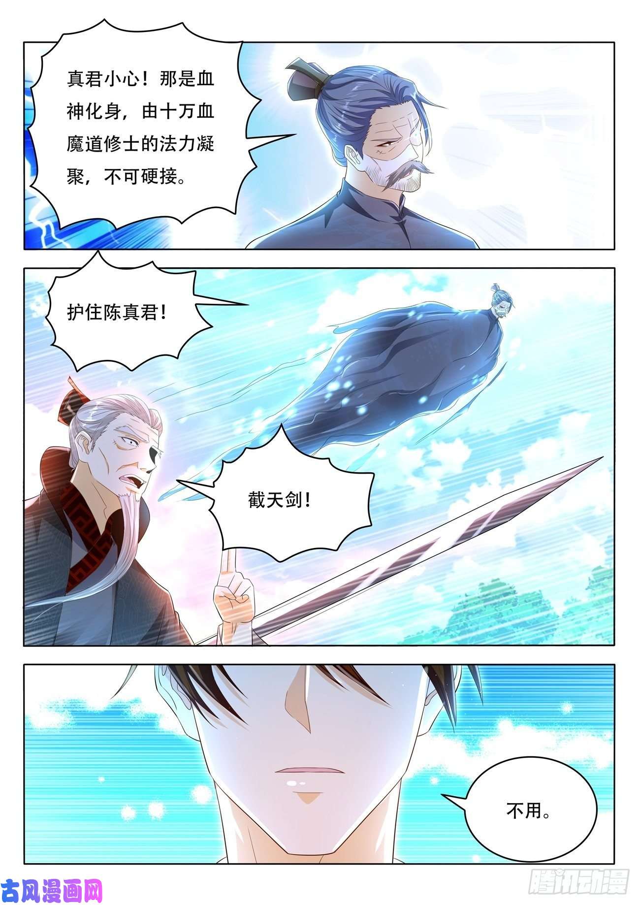 重生之都市修仙第460话