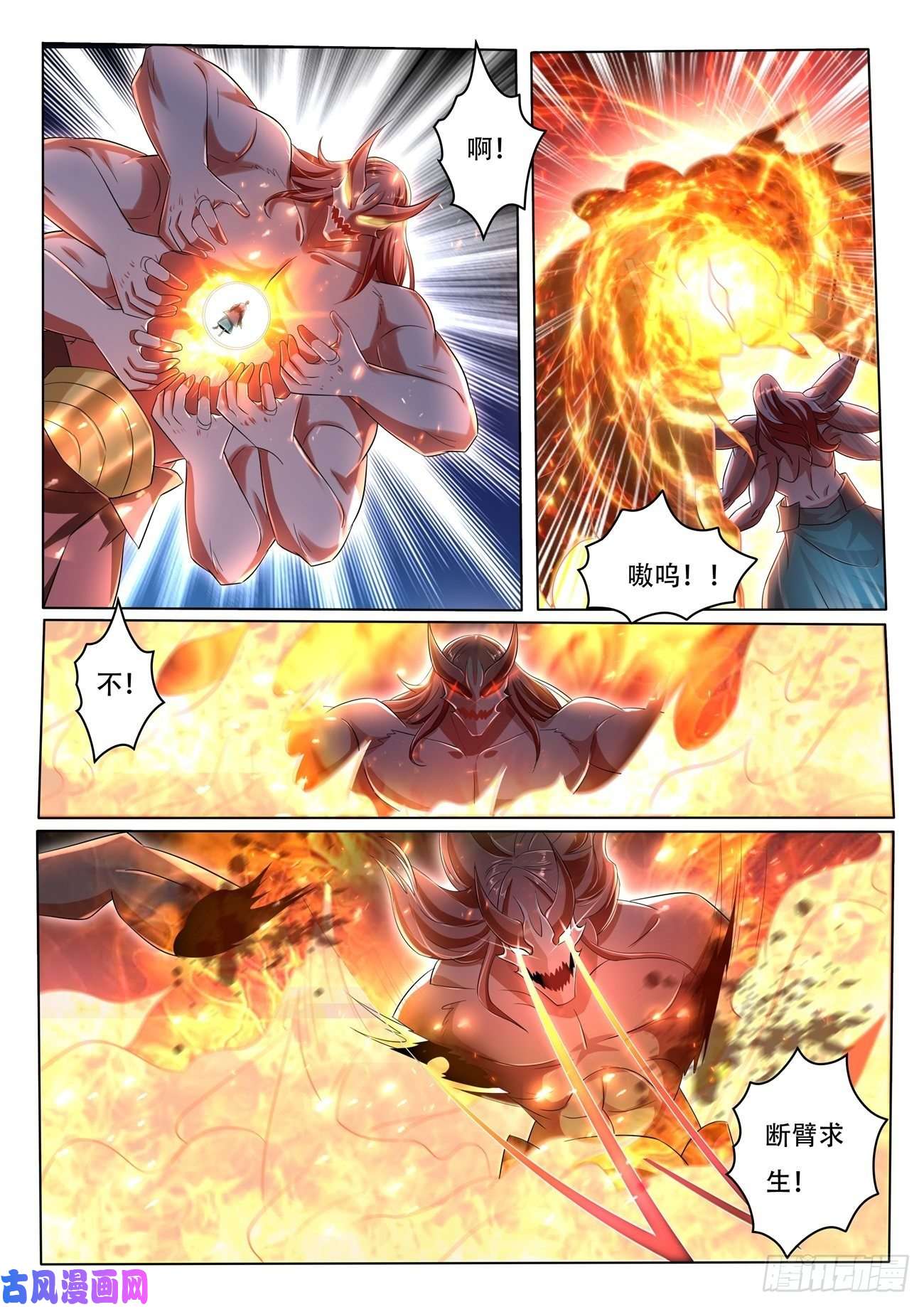 重生之都市修仙第460话