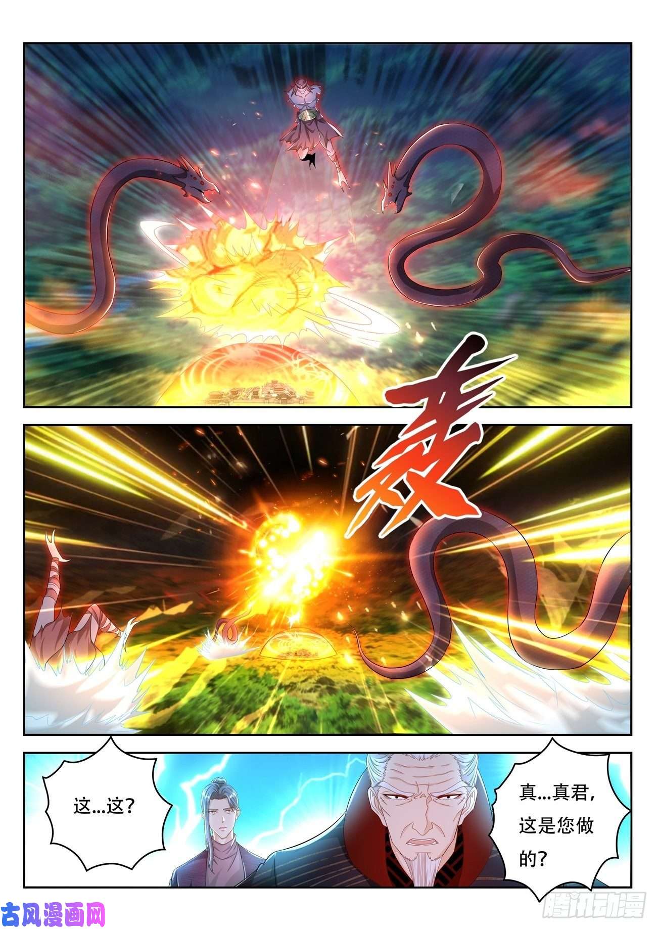 重生之都市修仙第461话
