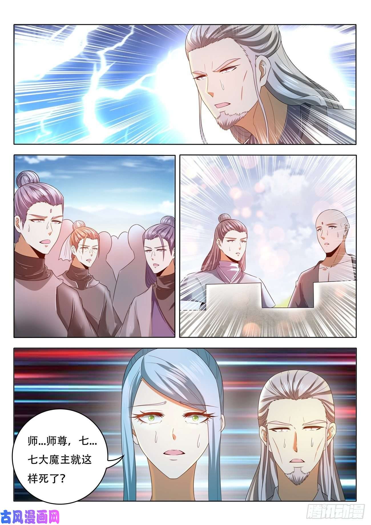 重生之都市修仙第461话